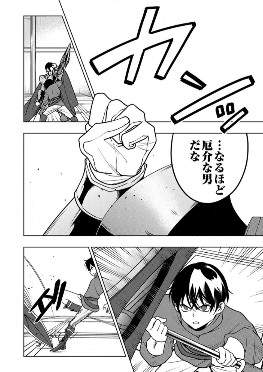 TOKI NO ORI: SHI NI MODORI NO REISOU TSUKAI, [COPY] NOURYOKU DE SAIKYOU E TO ITARU Chapter 13 - Page 4