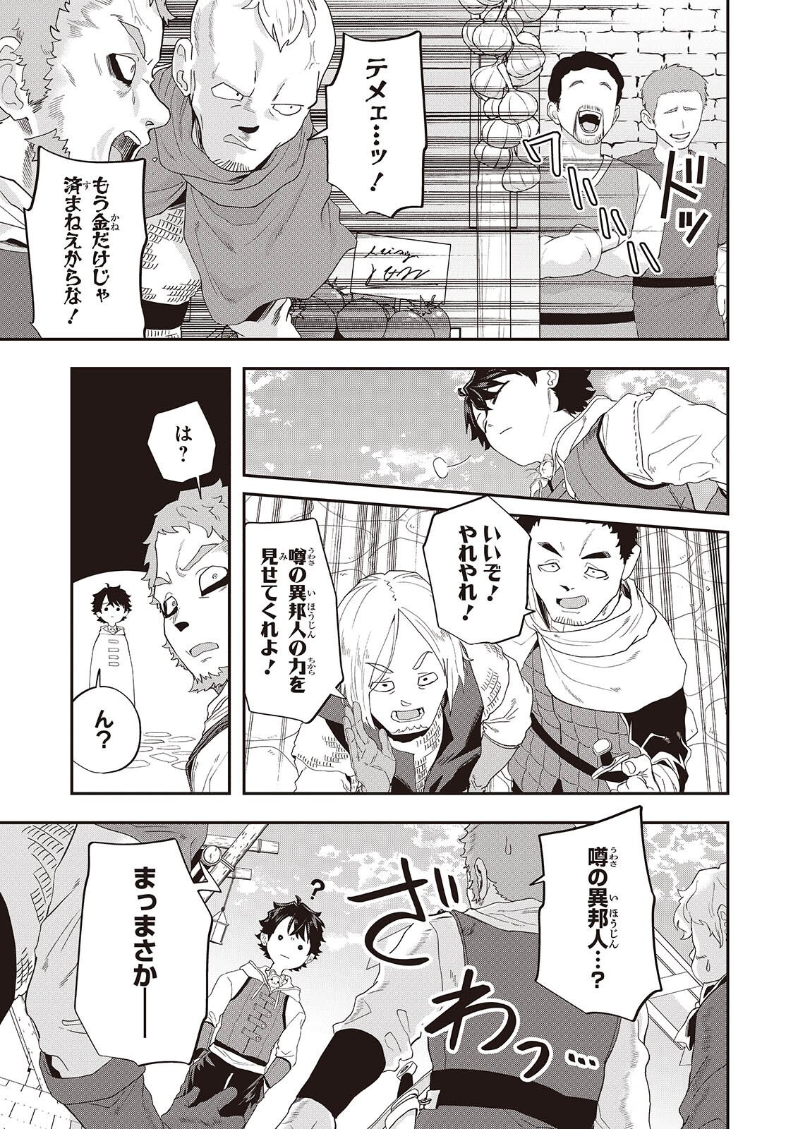 MUTEKI SHOUNIN NO ISEKAI NARIAGARI MONOGATARI Chap 44 - Pic 7
