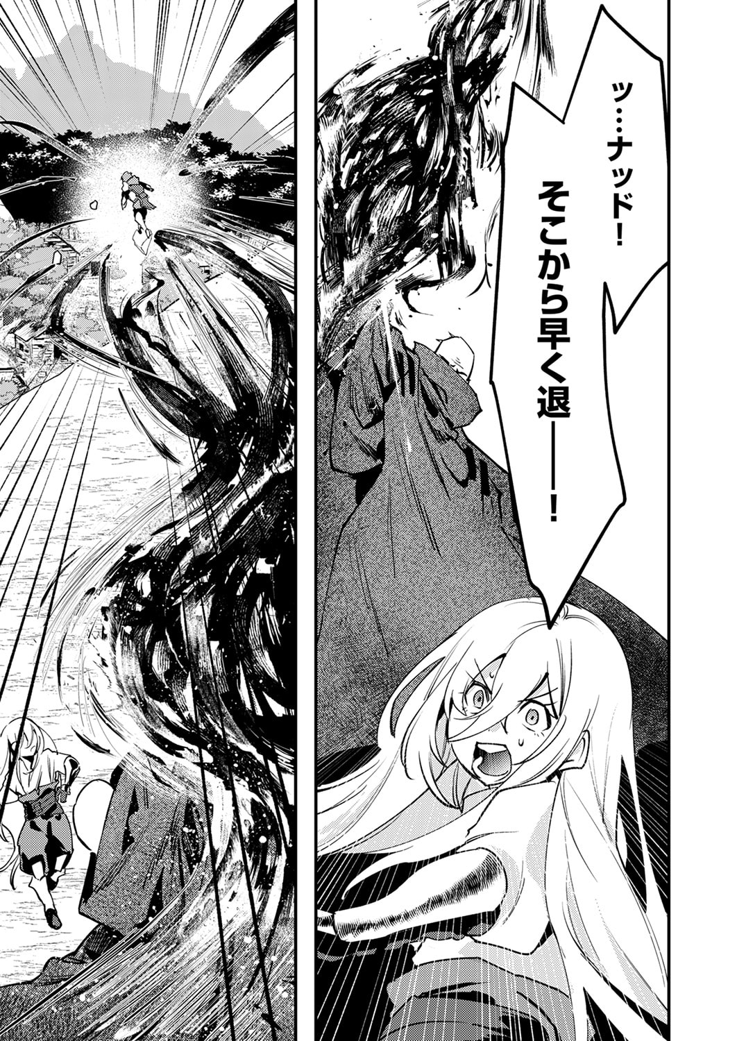 SHURA YOUJO NO EIYUUTAN: HANPASHA TO IWA RETA YOUHEI, YOUJO NI TENSEI SHITE NARIAGARU Chapter 14 page 31 - nihonkuni.com