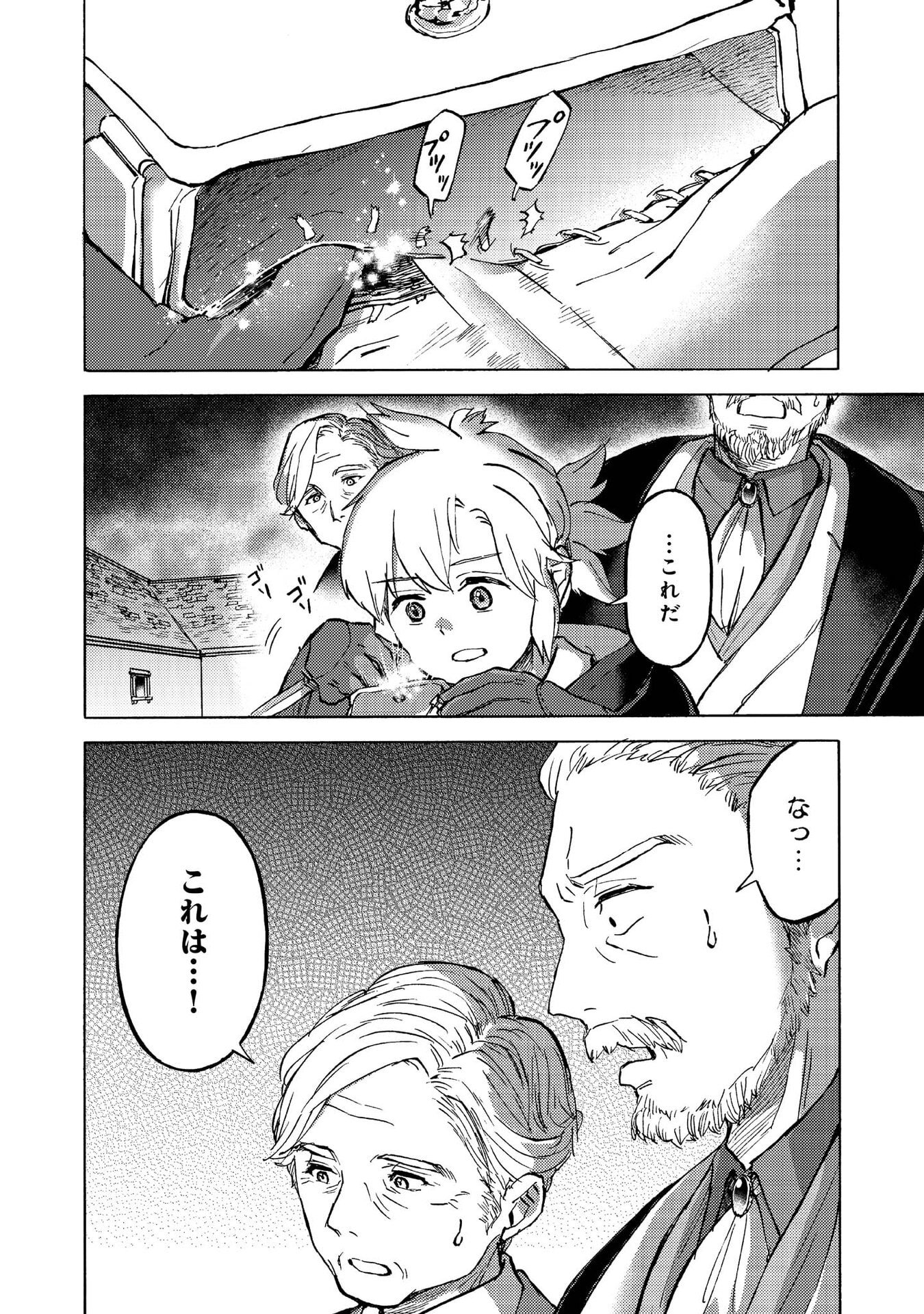 BOUKENSHA AL: AITSU NO MAHOU WA OKASHII Chapter 11 page 28 - nihonkuni.com