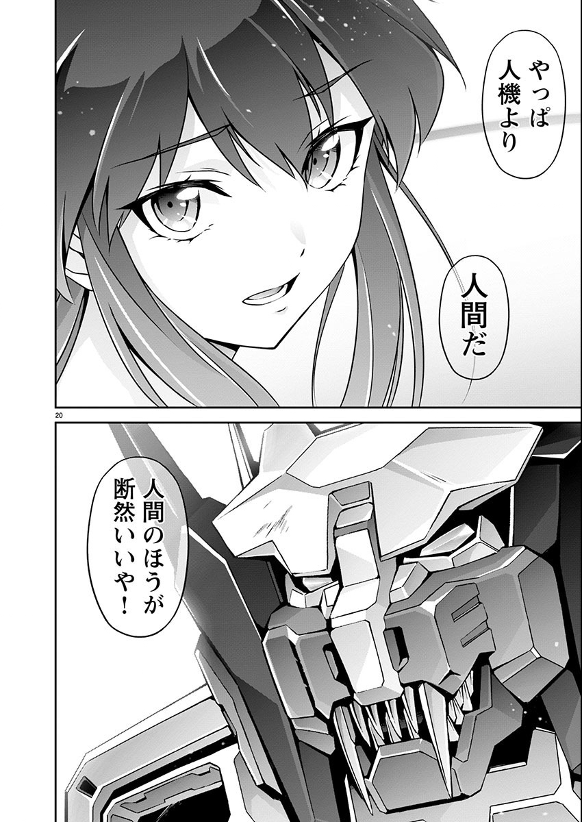 JINROUKI WINVURGA HANGYAKU-HEN Chapter 20 page 20 - nihonkuni.com