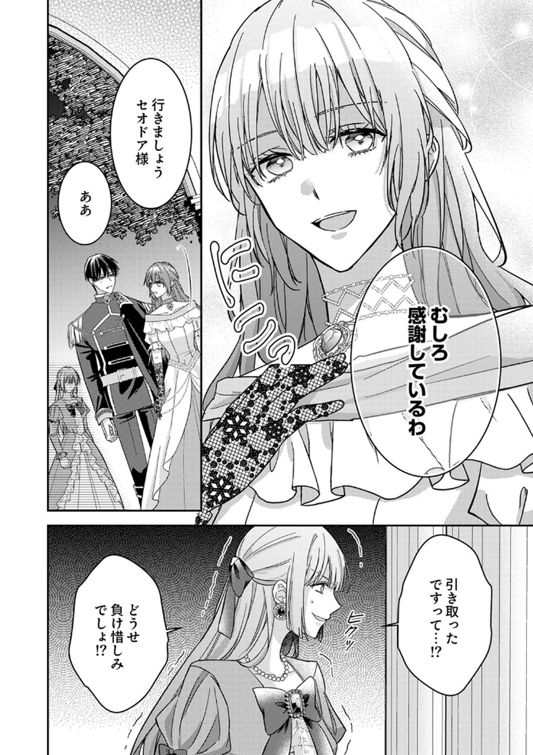 KONSE DE WA, HITORI DE IKIYOU TO OMOIMASU. SONO HAZU GA... Chapter 11 - Page 28