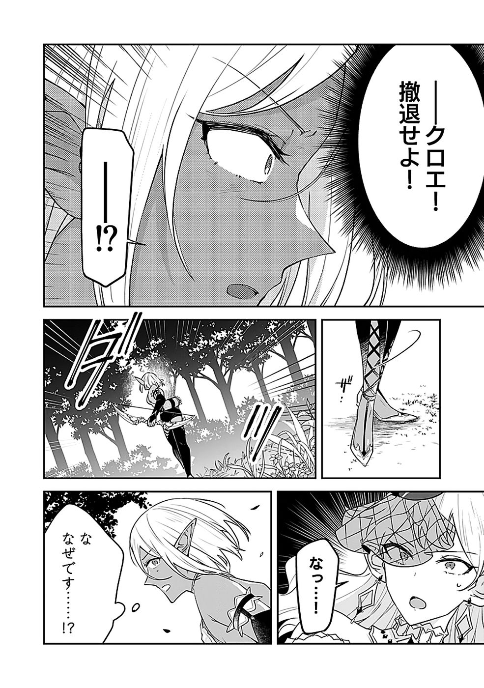 DUNGEON BATTLE ROYAL (MANGA) - RAW Chapter 45 - Page 10
