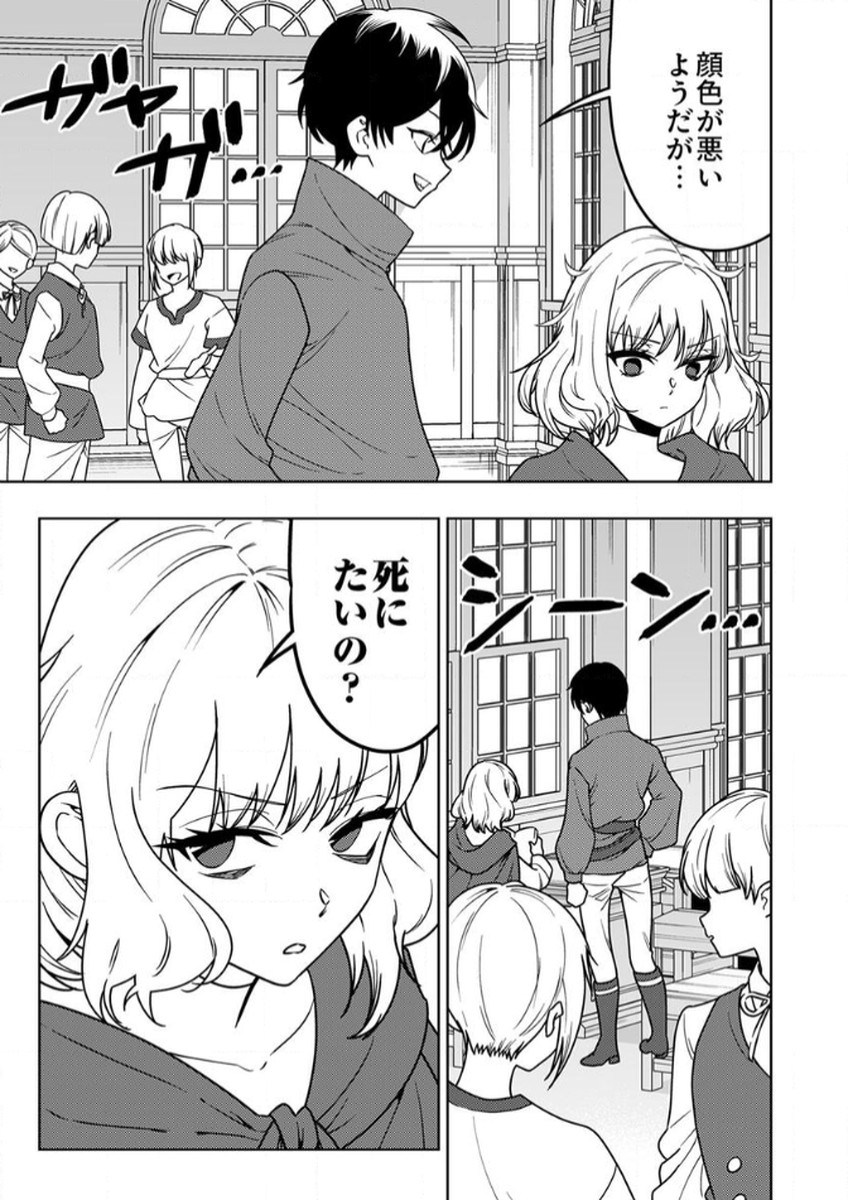 TOKI NO ORI: SHI NI MODORI NO REISOU TSUKAI, [COPY] NOURYOKU DE SAIKYOU E TO ITARU Chapter 11 - Page 9