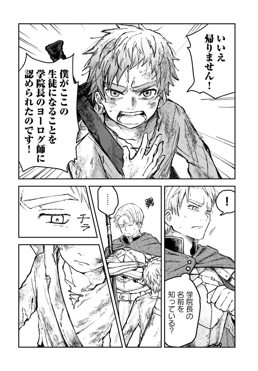 Read ALMARK Chapter 2 [High Quality / Full] - Page 13 - nicomanga.com