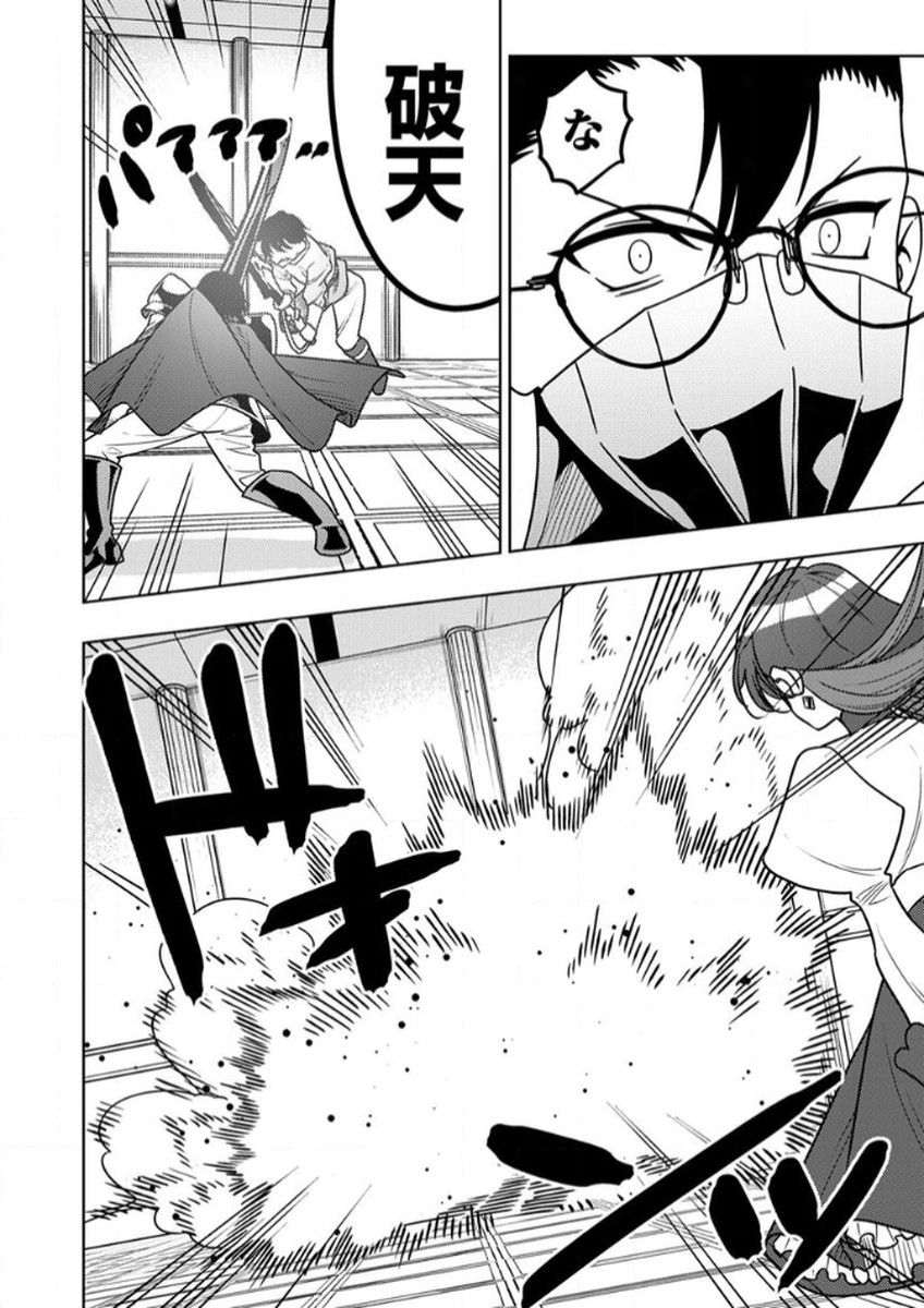 TOKI NO ORI: SHI NI MODORI NO REISOU TSUKAI, [COPY] NOURYOKU DE SAIKYOU E TO ITARU Chapter 13 - Page 8