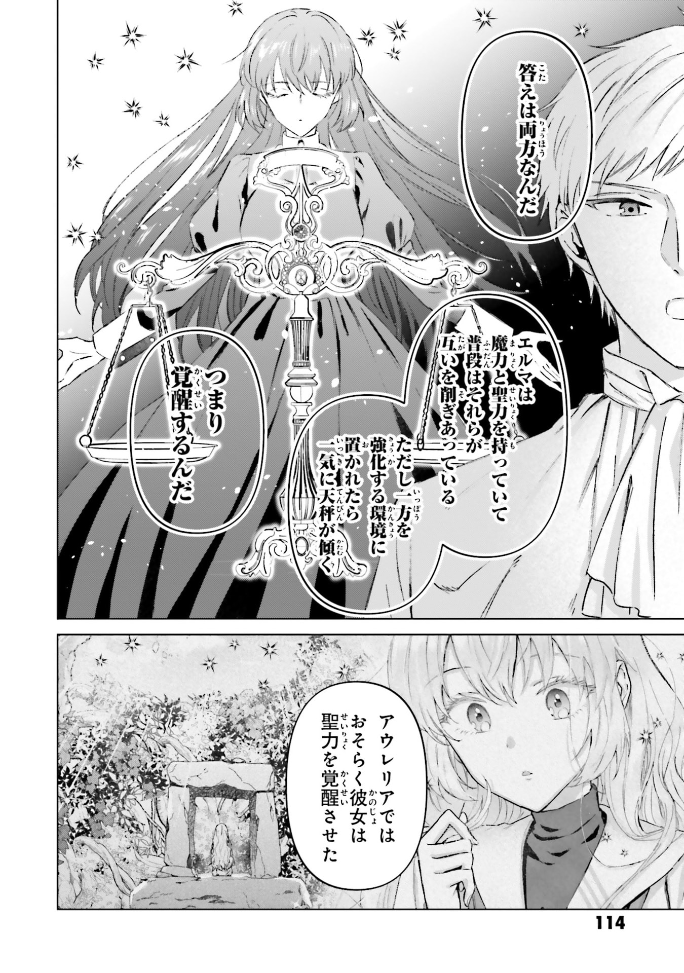 SHABA NO "FUTSUU" WA MUZUKASHII Chapter 65 page 26 - nihonkuni.com