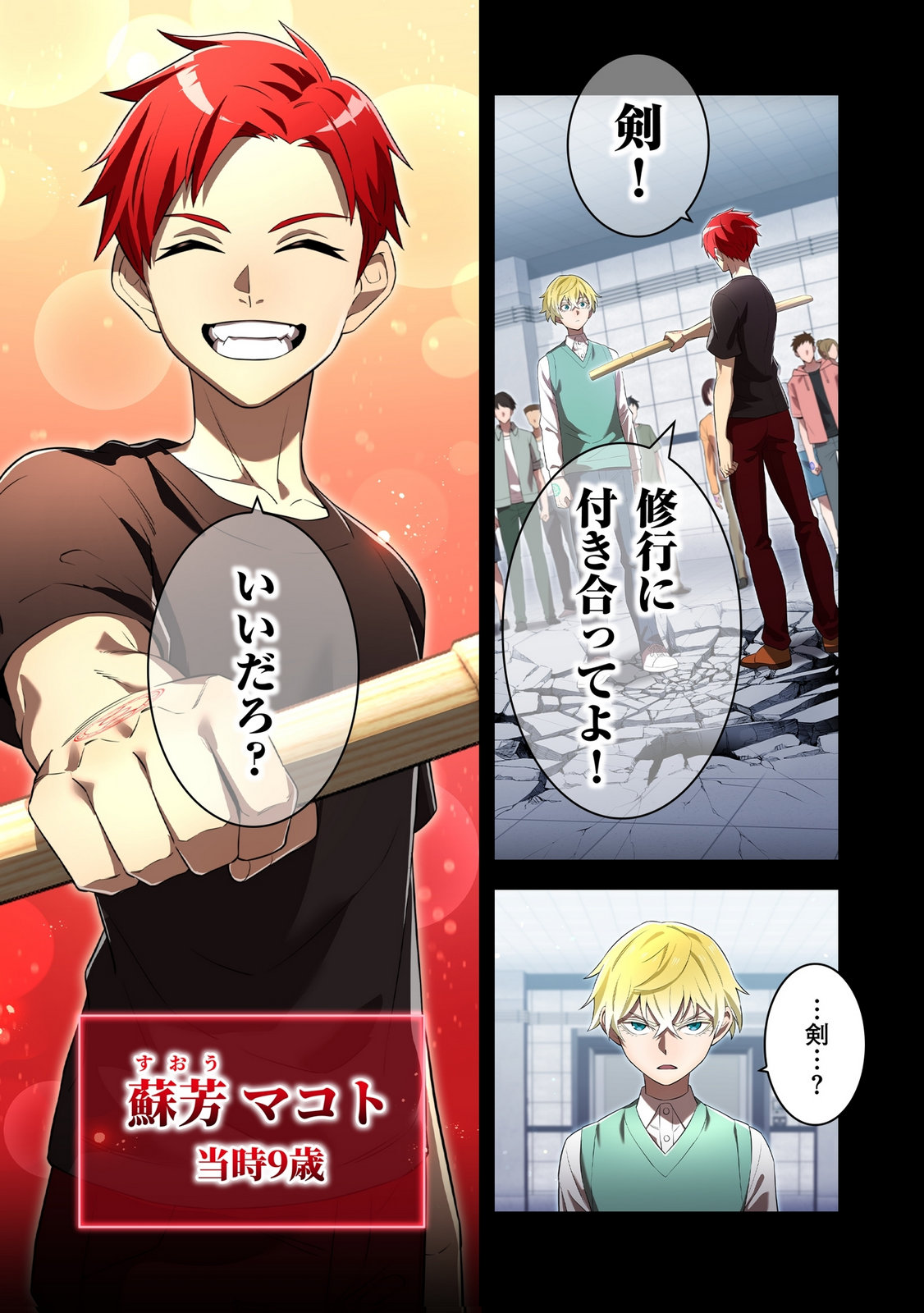 ORE DAKE SAIKYOU CHOUETSUSHA: ZEN SEKAI NO CHEAT SHISHOU NI MITOMERARETA Chapter 40 page 23 - nihonkuni.com