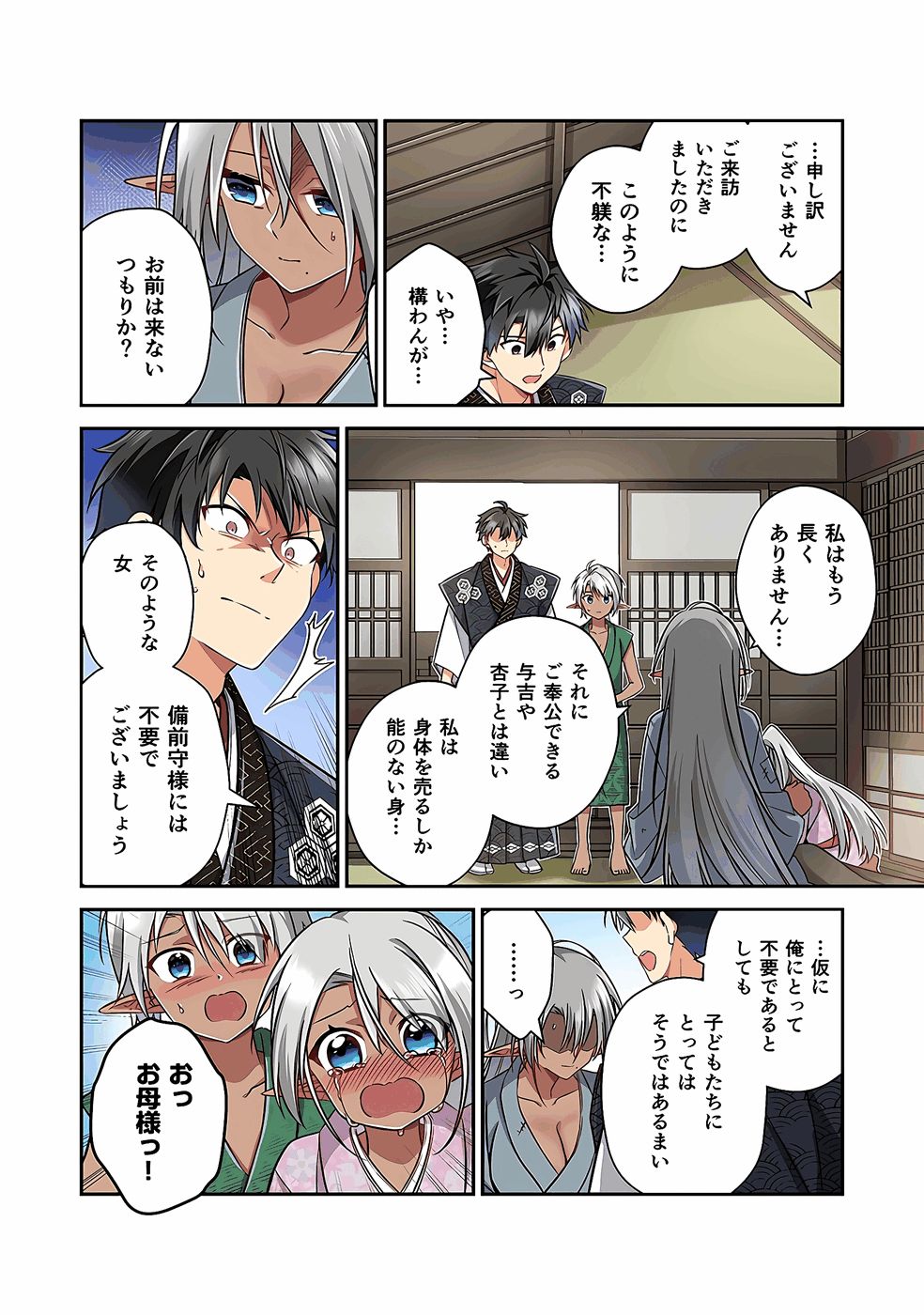 Nobunaga no Imouto ga Ore no Yome Chap 36 - Pic 14