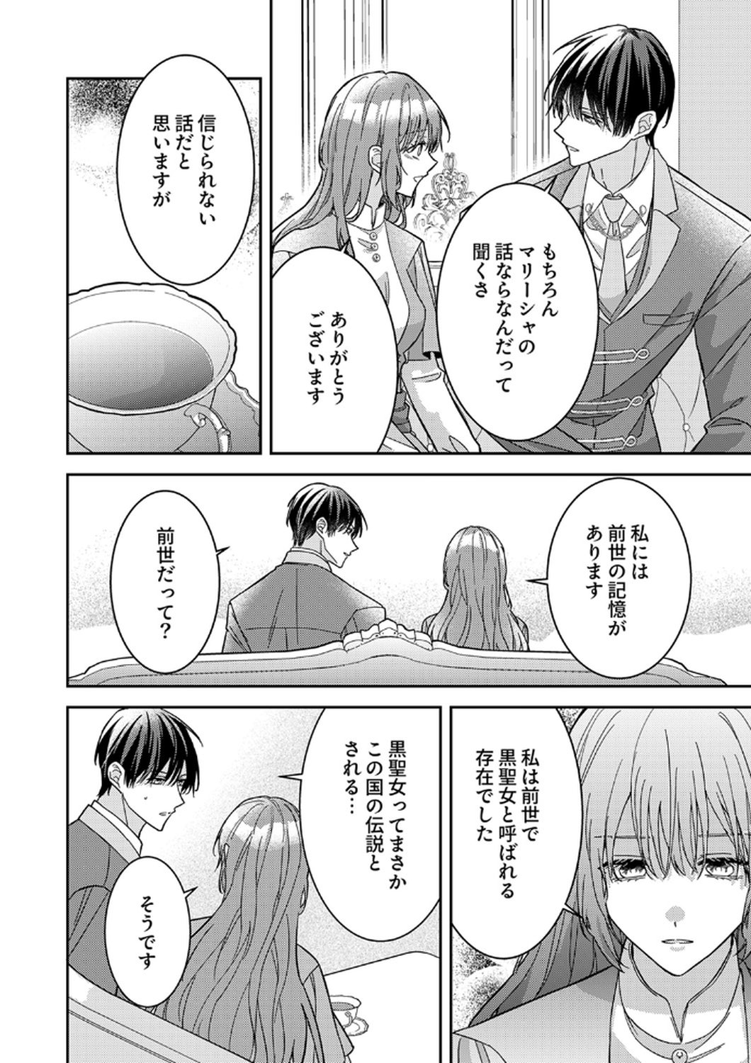 KONSE DE WA, HITORI DE IKIYOU TO OMOIMASU. SONO HAZU GA... Chapter 10 - Page 22