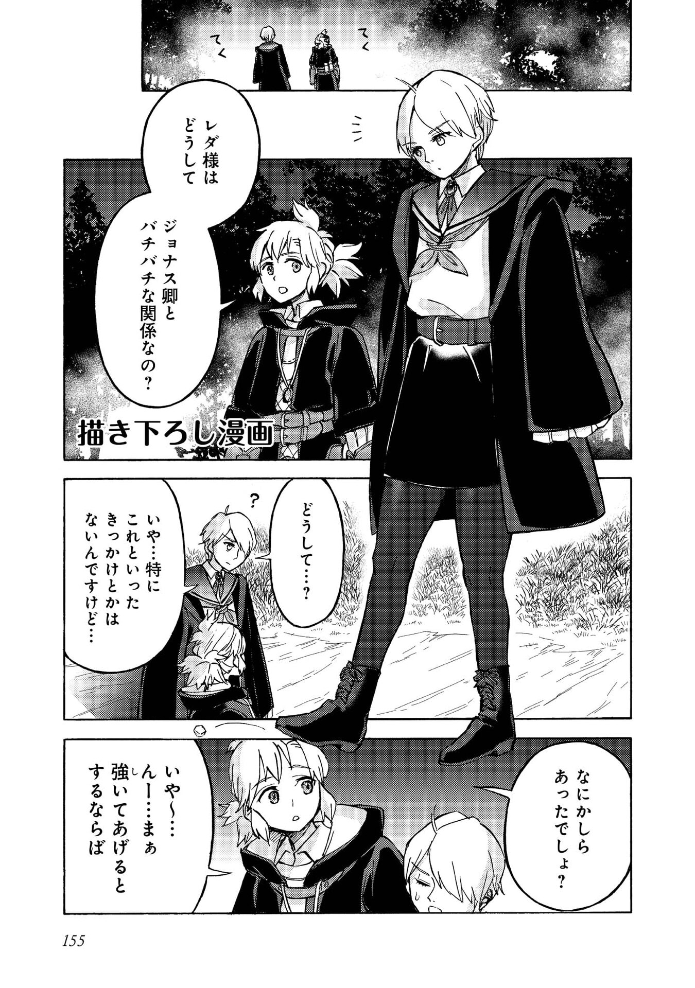 BOUKENSHA AL: AITSU NO MAHOU WA OKASHII Chapter 15 page 29 - nihonkuni.com