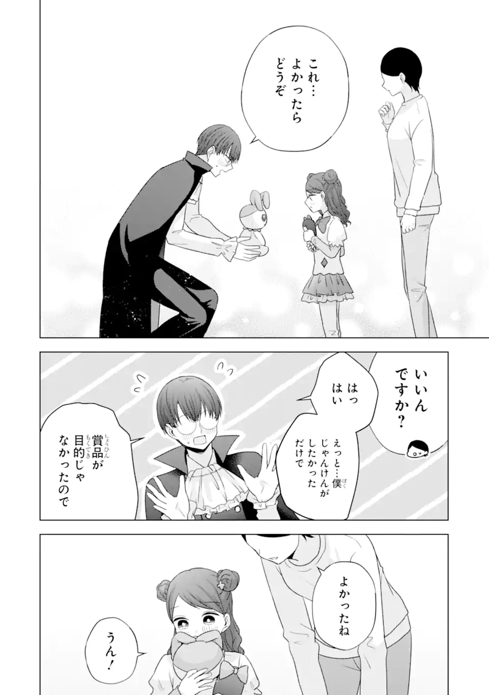 NANJOU-SAN WA BOKU NI DAKARETAI Chap 32 - Pic 30