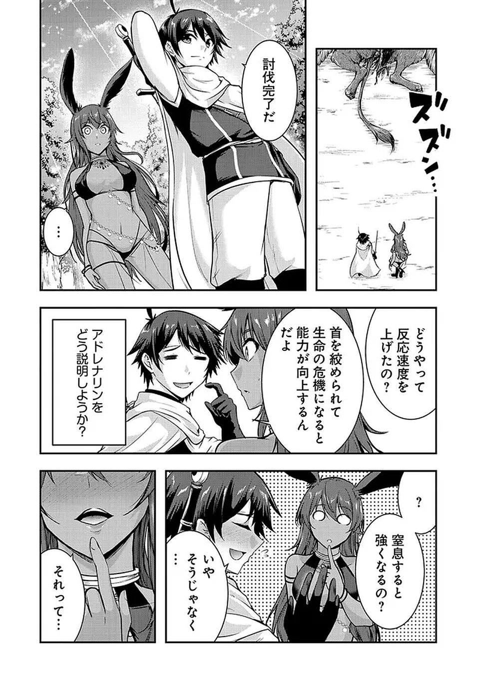 YUUSHA-SAMA, SAKUYA MO OTANOSHIMI DESHITA NE. - RAW Chapter 61 page 15 - nihonkuni.com