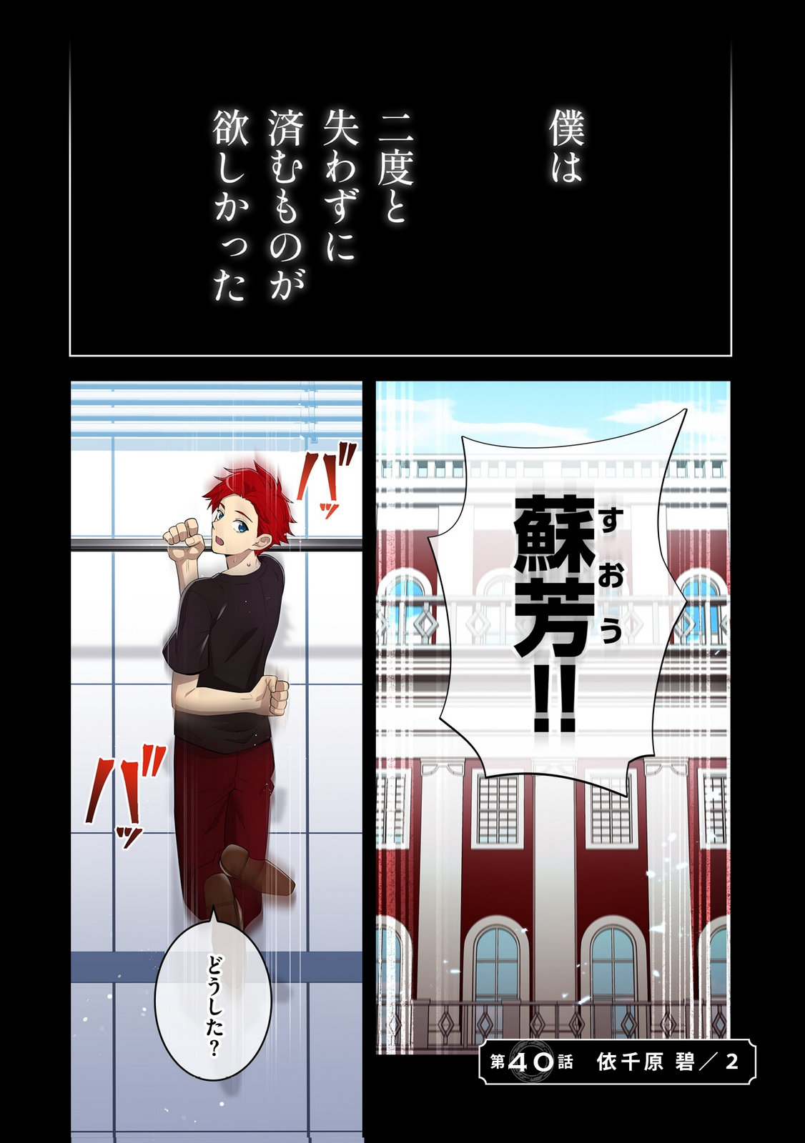 ORE DAKE SAIKYOU CHOUETSUSHA: ZEN SEKAI NO CHEAT SHISHOU NI MITOMERARETA Chapter 41 page 1 - nihonkuni.com