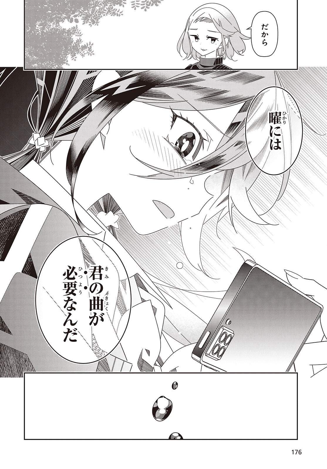 Read SUISEI, ROCK YOU Chapter 2 [High Quality / Full] - Page 24 - nicomanga.com