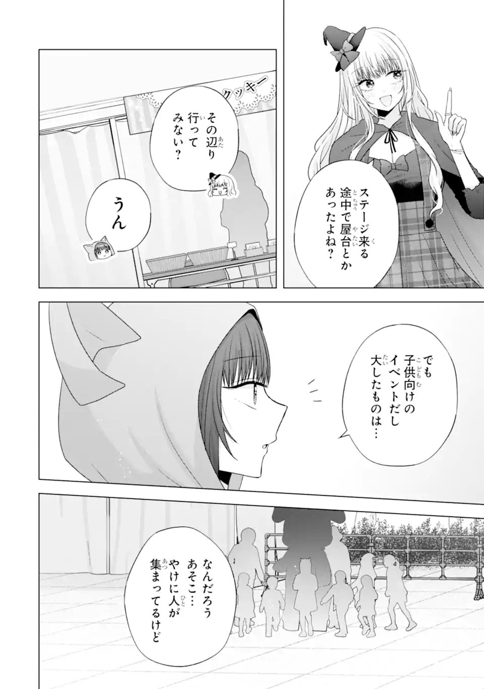 NANJOU-SAN WA BOKU NI DAKARETAI Chap 32 - Pic 34