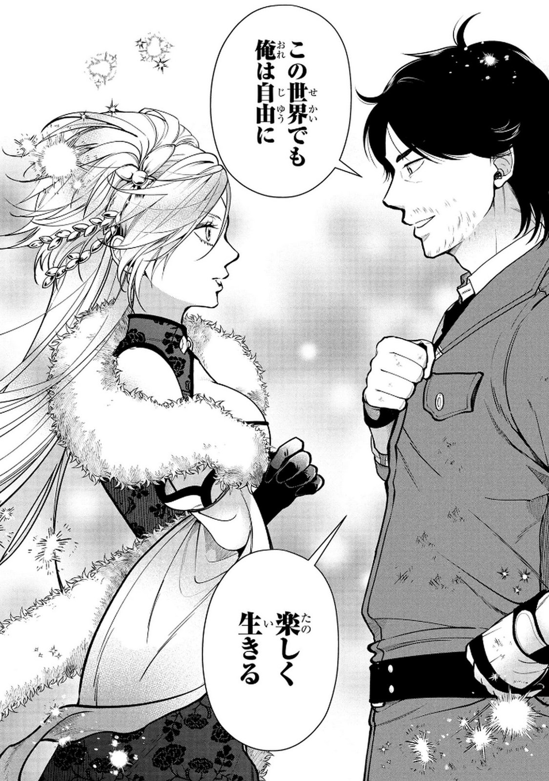 DOKUSHIN OJISAN NO ISEKAI LIFE: KEKKON SHIMASEN, FREE NA DOKUSHIN KOSO SAIKOU DESU Chap 6 - Pic 22