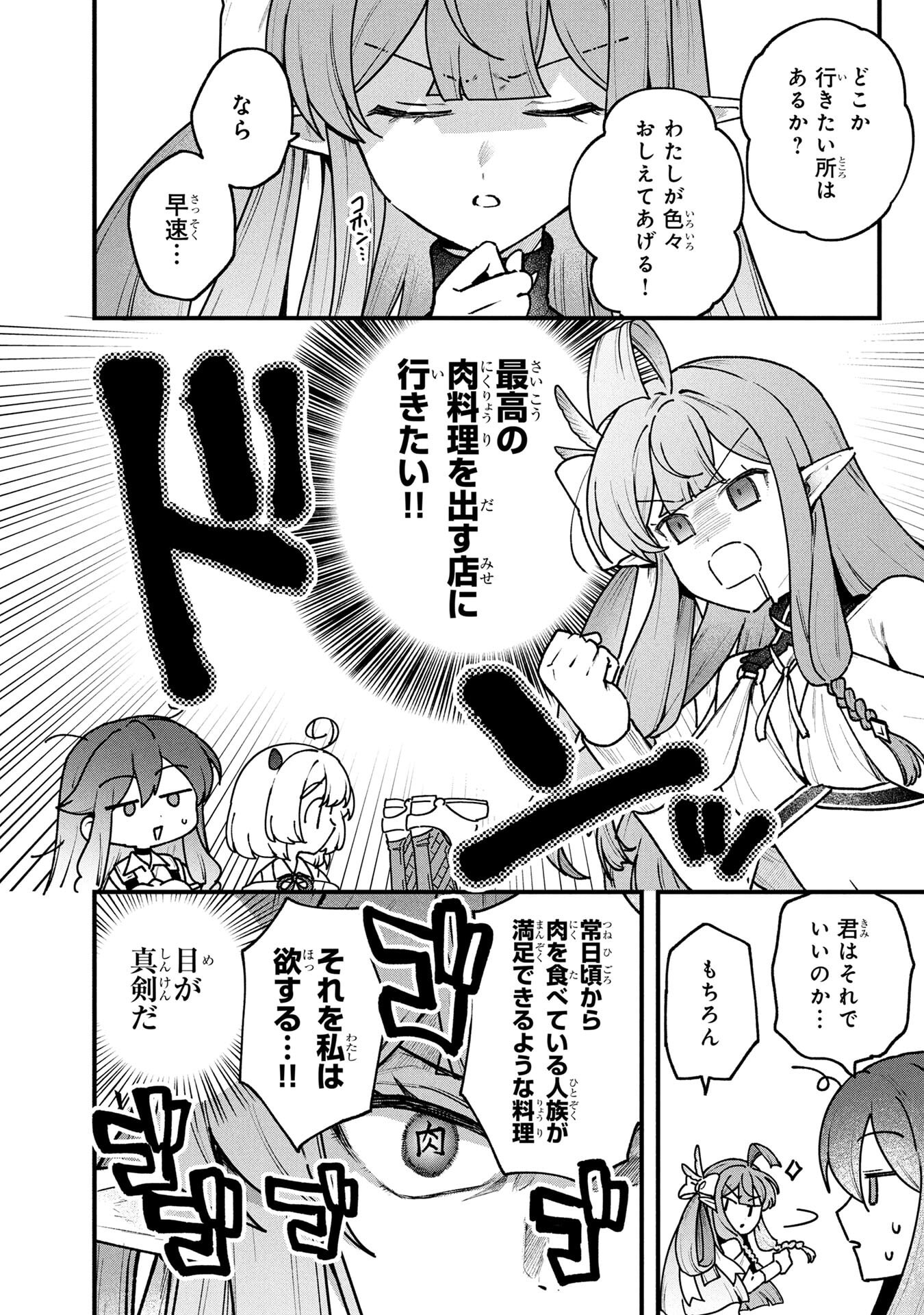 STATUS ALL INFINITY: ∞ TSUKAI NO SAIKYOU NOURYOKU-SHA, ISEKAI WO JIYUU KIMAMA NI KURASHIMASU! Chapter 73 page 16 - nihonkuni.com