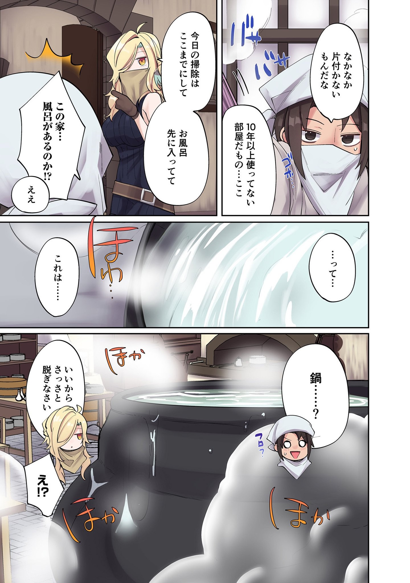 ORE NO LEVEL UP GA OKASHII! - DEKIRU OTOKO NO ISEKAI TENSE Chapter 4 page 11 - nihonkuni.com