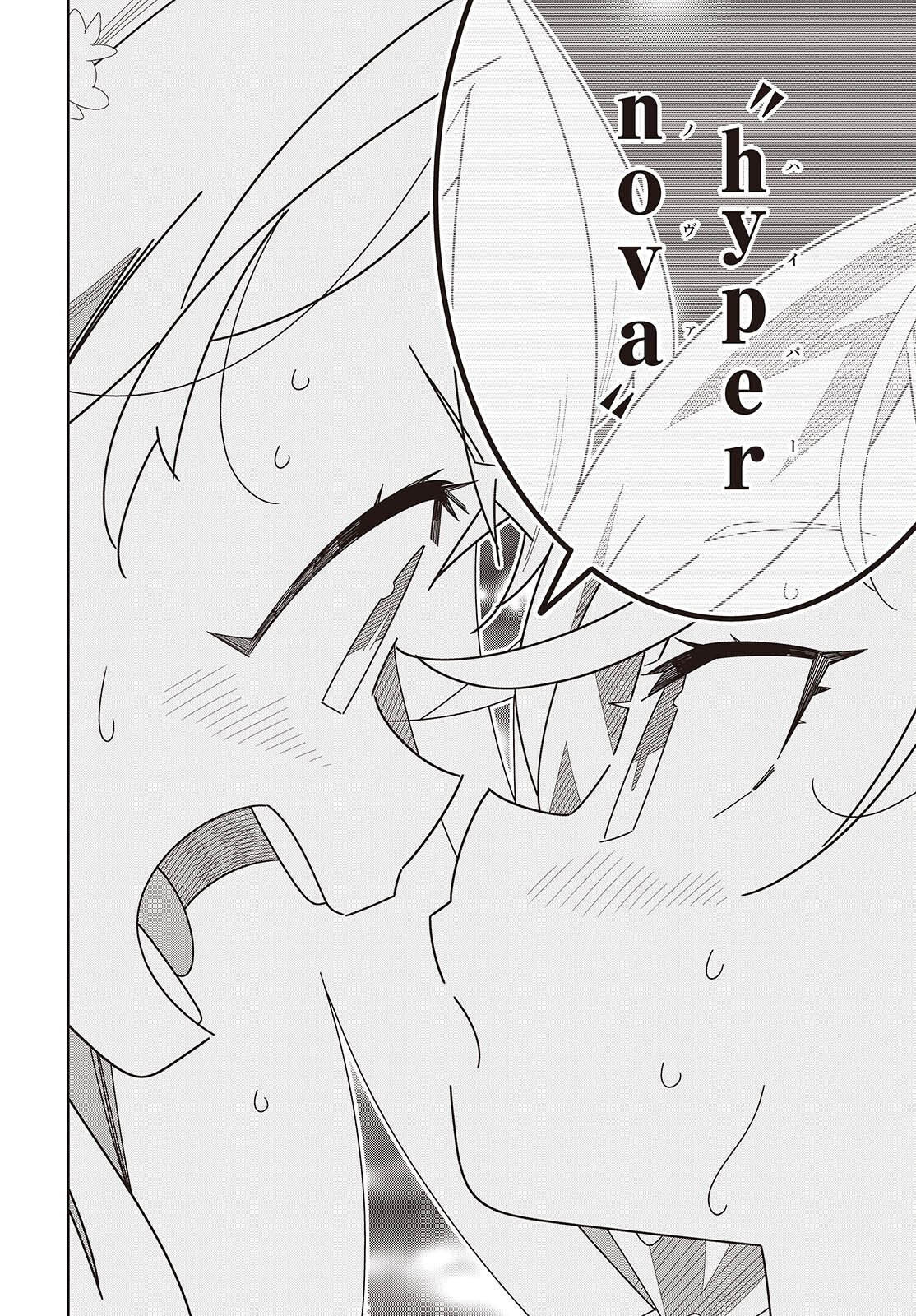 Read SUISEI, ROCK YOU Chapter 2 [High Quality / Full] - Page 48 - nicomanga.com