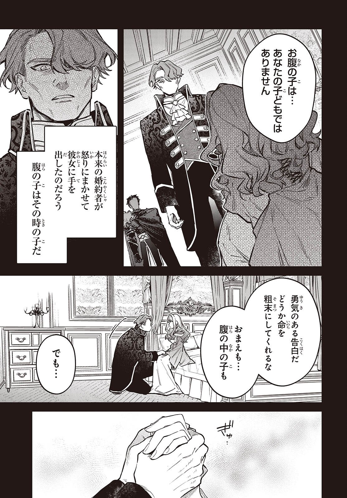 REALIST MAOU NIYORU SEIIKI NAKI ISEKAI KAIKAKU - RAW Chap 76 - Pic 25