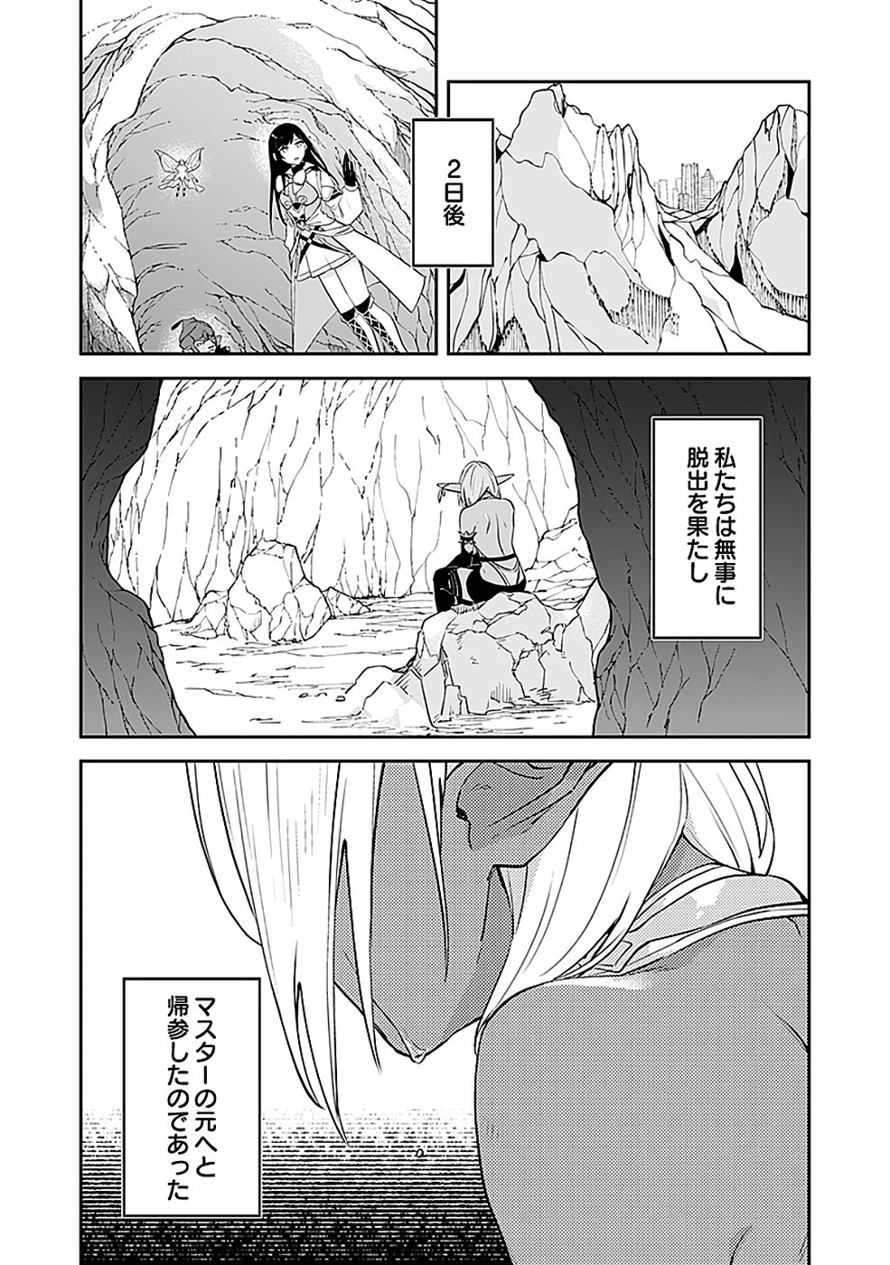 DUNGEON BATTLE ROYAL (MANGA) - RAW Chapter 45 - Page 30