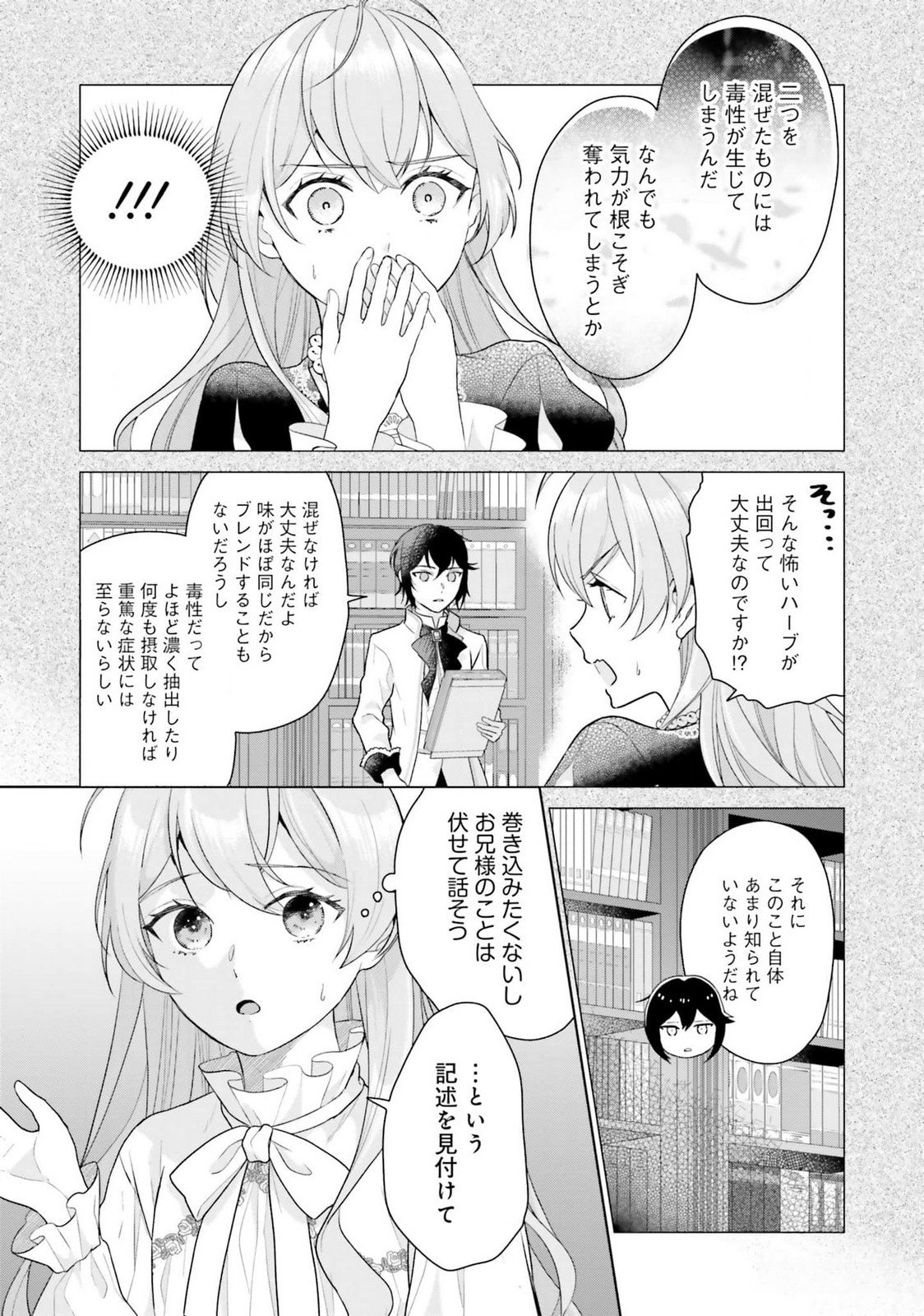 KONYAKU HAKI WO SHITA REIJOU WA GAMAN WO TOMEMASHITA Chap 18 - Pic 29