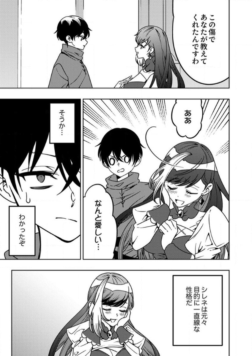 TOKI NO ORI: SHI NI MODORI NO REISOU TSUKAI, [COPY] NOURYOKU DE SAIKYOU E TO ITARU Chapter 10 - Page 5