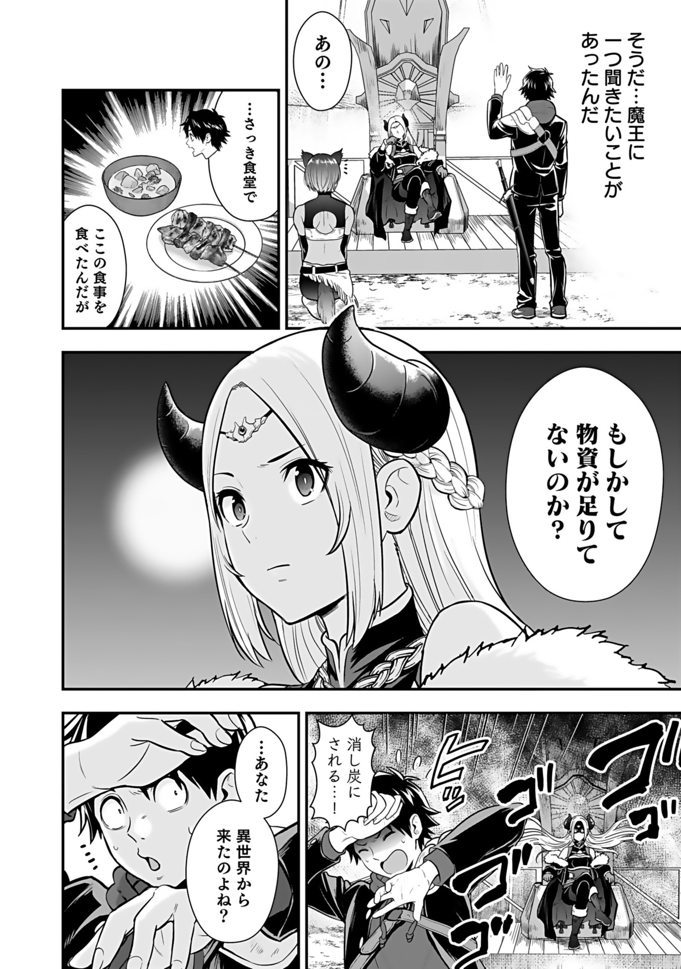 ISEKAI CLASS SHOUKAN SARETARA R1○ NO SKILL WO KAKUTOKU SHITA NO DE,○RITAI HOUDAI SASETEMORAIMASU! Chap 14 - Pic 22