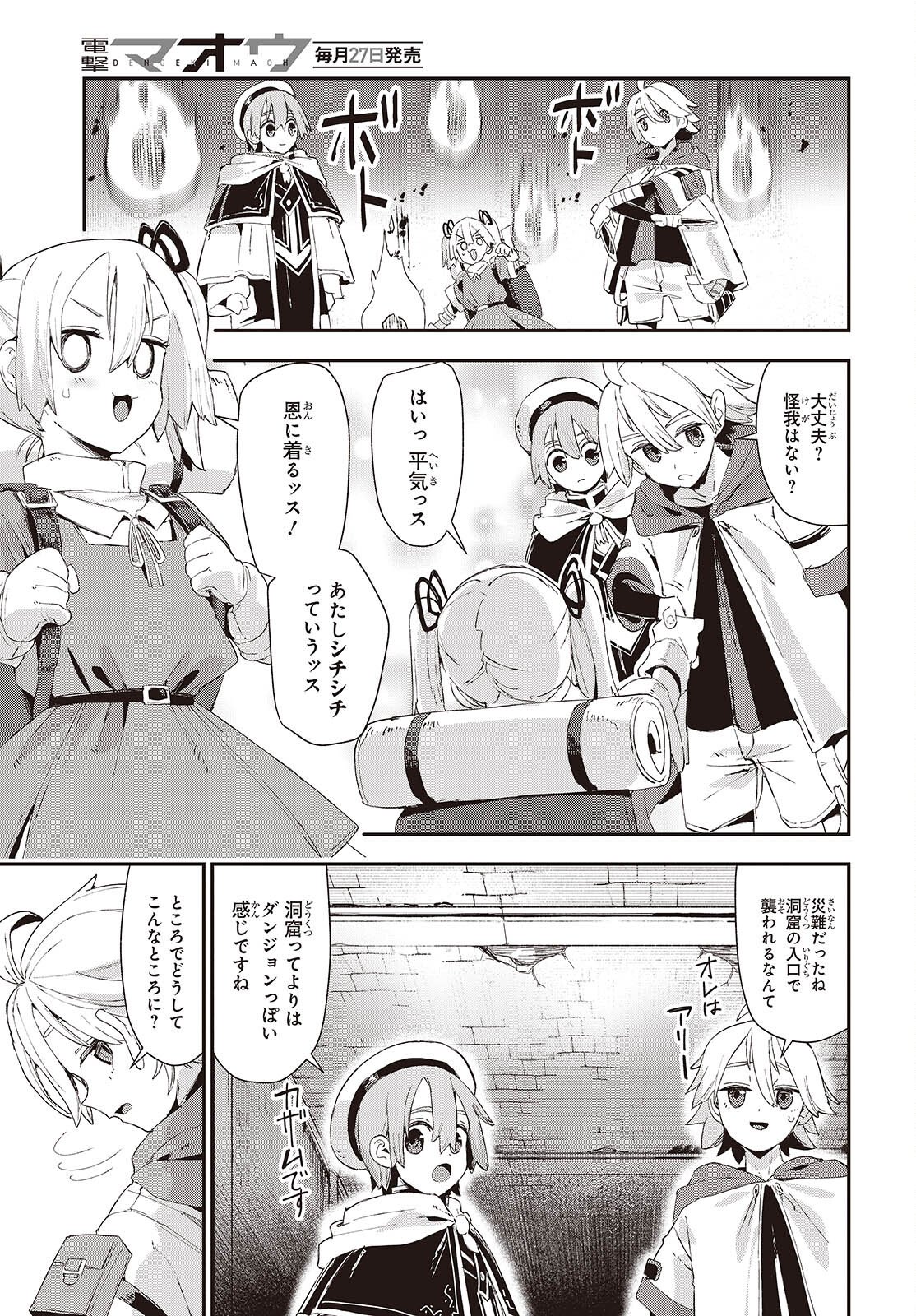 JISHOU OKAASAN GA ITTAI ARAWARETA! Chap 1 - Pic 27
