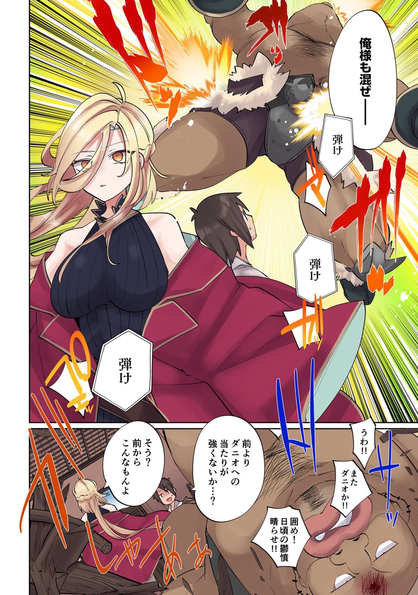 ORE NO LEVEL UP GA OKASHII! - DEKIRU OTOKO NO ISEKAI TENSE Chapter 7 page 16 - nihonkuni.com