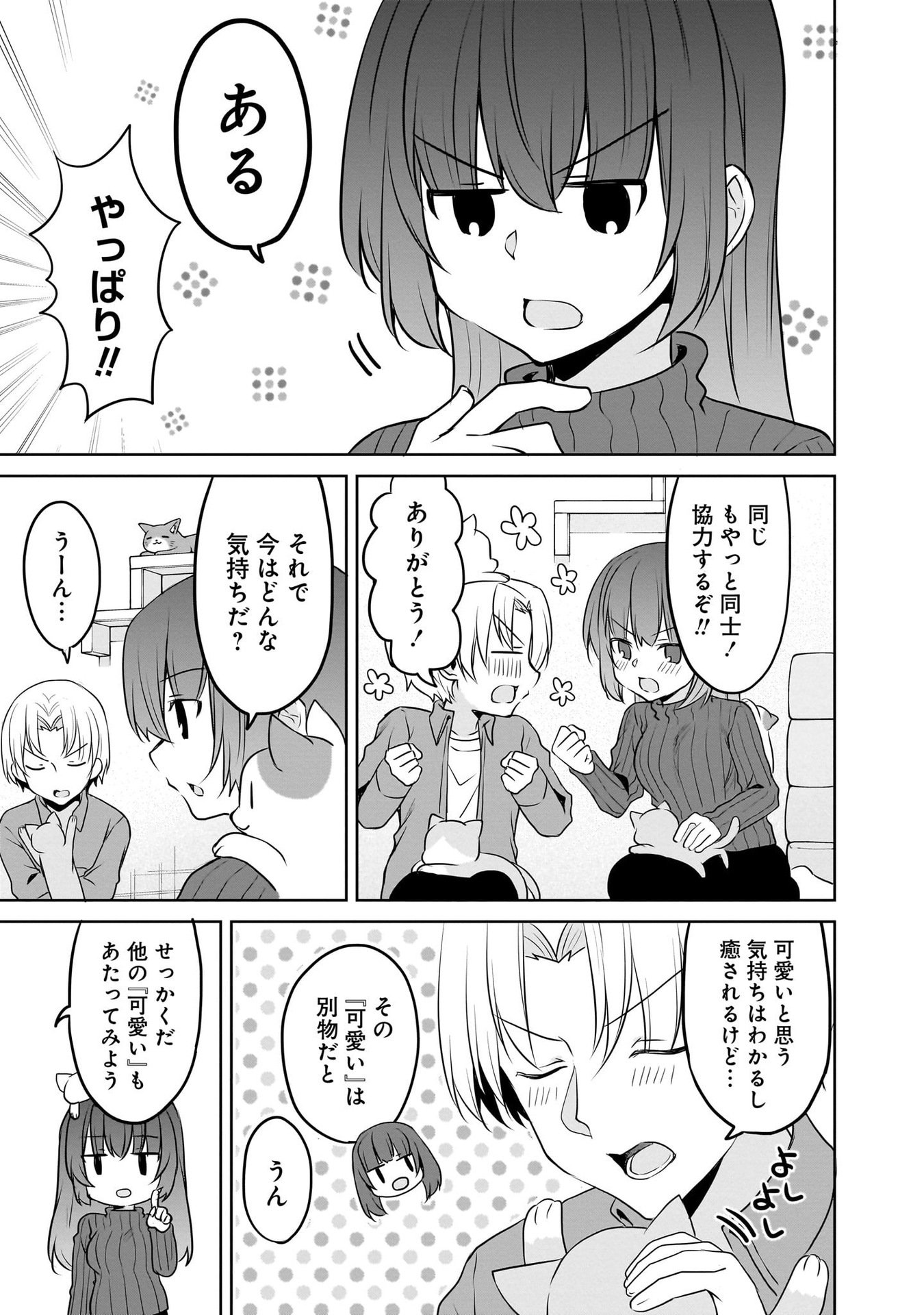 UCHI NO KAISHA NO CHIISAI SENPAI NO HANASHI Chapter 101 page 5 - nihonkuni.com