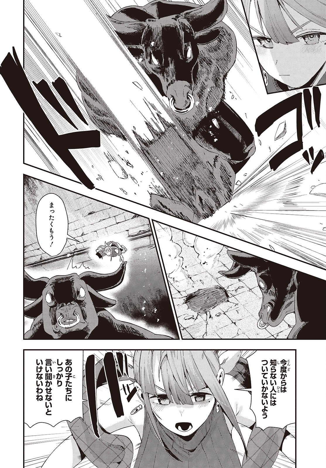 JISHOU OKAASAN GA ITTAI ARAWARETA! Chap 1 - Pic 44