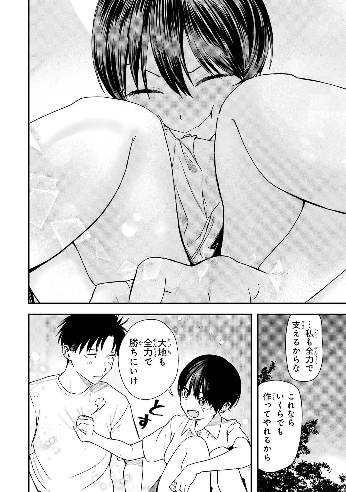 BOYISH KANOJO GA KAWAI-SUGIRU Chap 32 - Pic 12