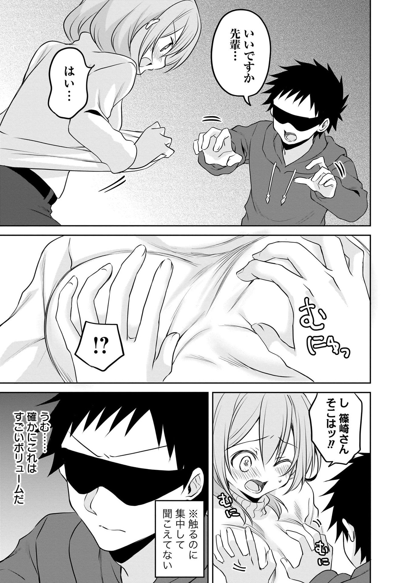 UCHI NO KAISHA NO CHIISAI SENPAI NO HANASHI Chapter 104 page 9 - nihonkuni.com