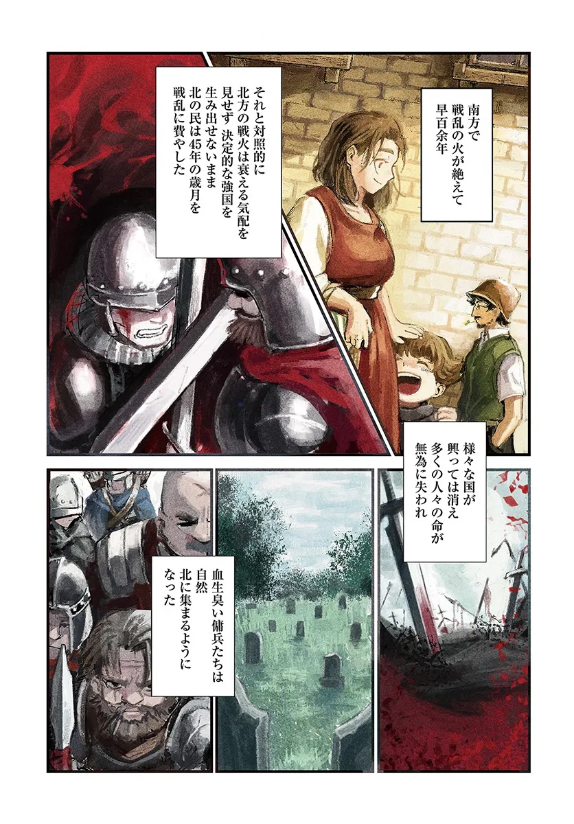 Read ALMARK Chapter 1 [High Quality / Full] - Page 4 - nicomanga.com