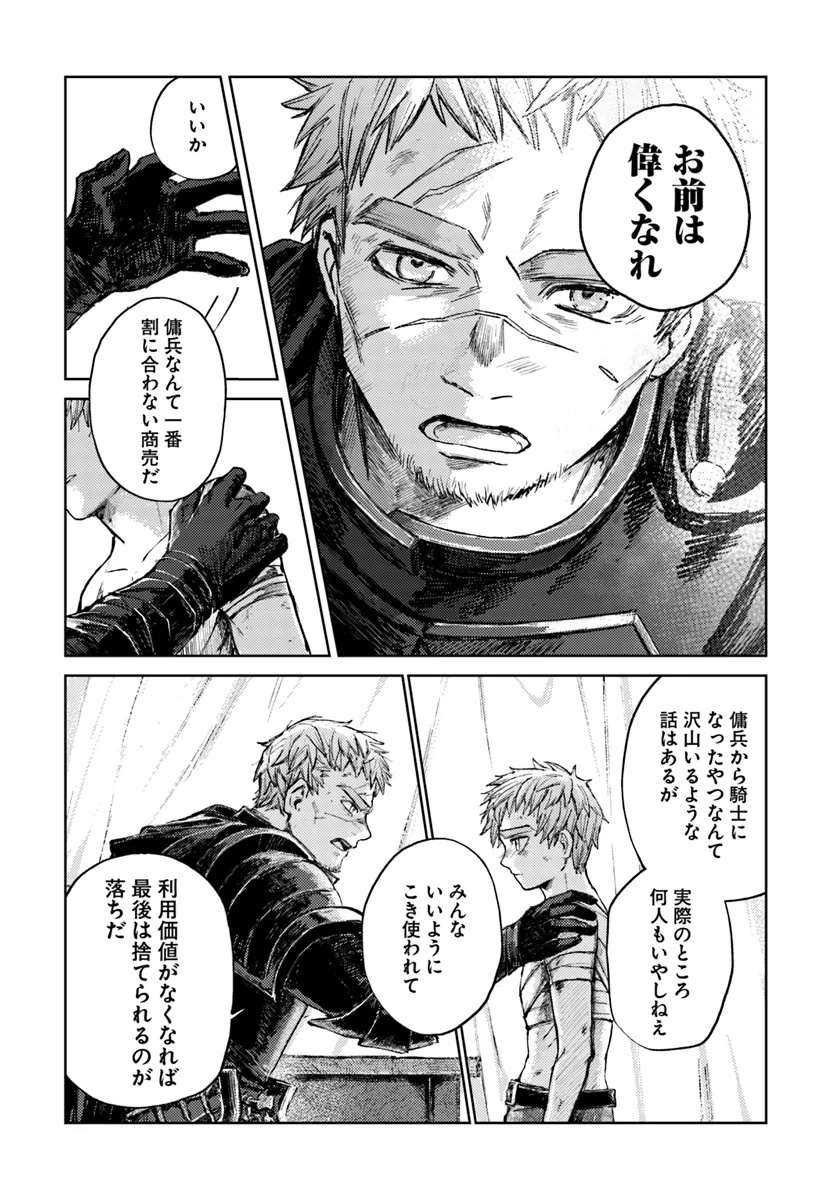 Read ALMARK Chapter 1 [High Quality / Full] - Page 53 - nicomanga.com