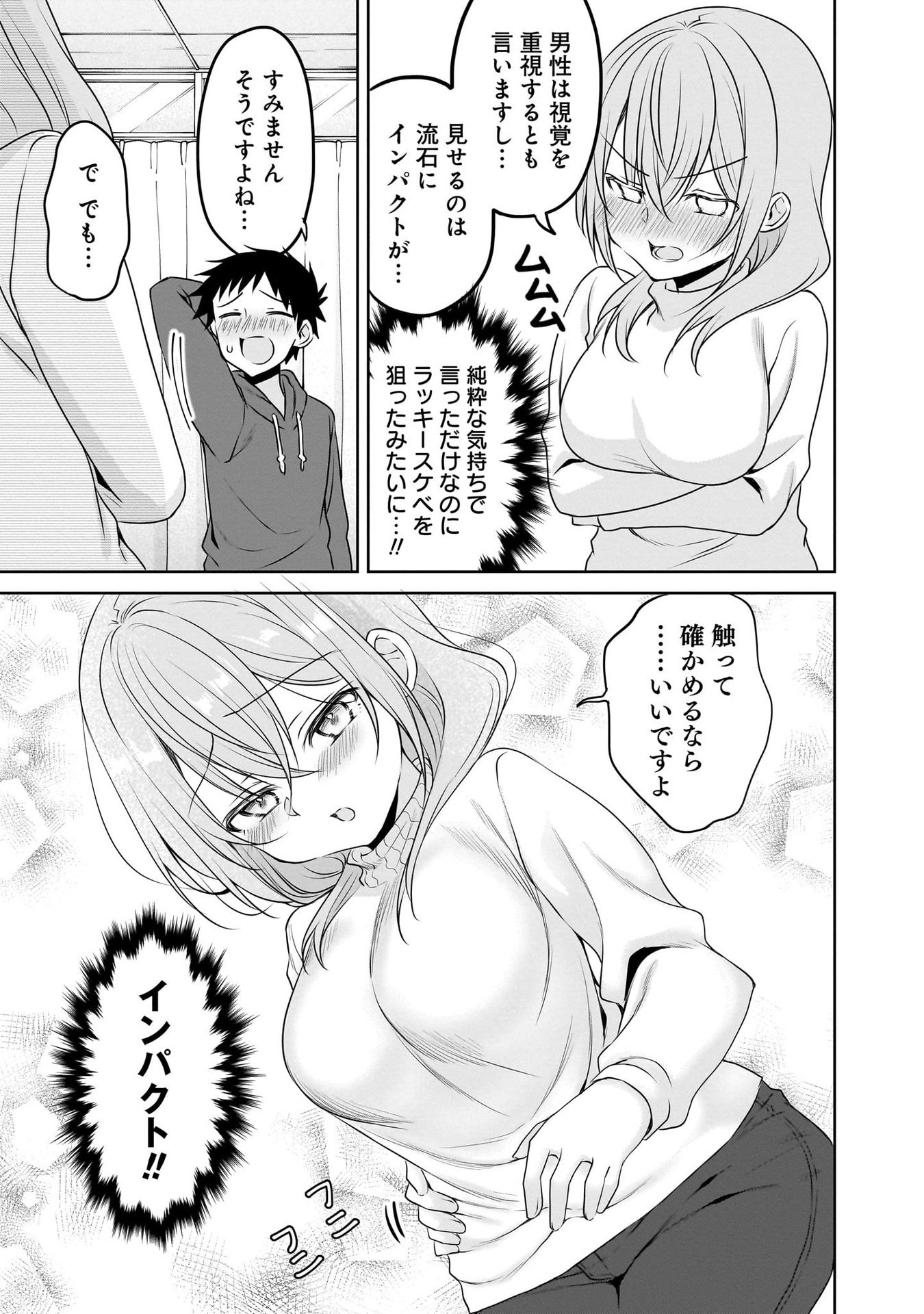 UCHI NO KAISHA NO CHIISAI SENPAI NO HANASHI Chapter 104 page 7 - nihonkuni.com