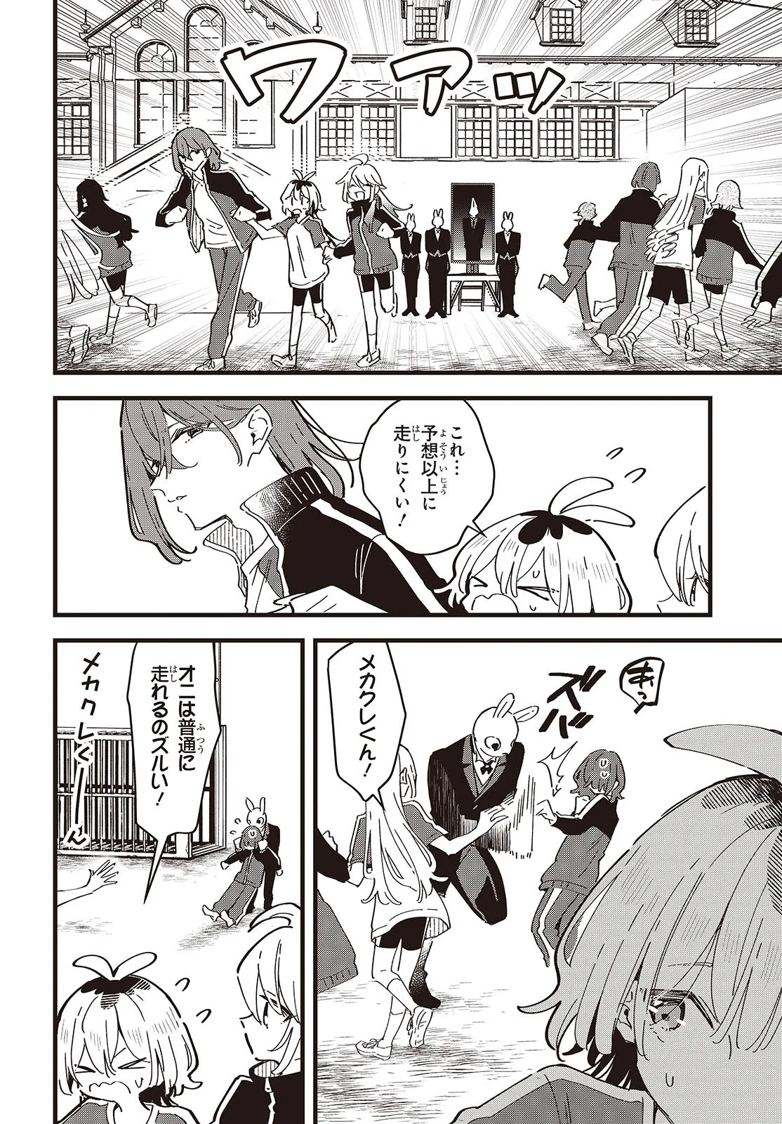 KIMI NO NEGAI GA KANAU MADE Chapter 9 page 10 - nihonkuni.com