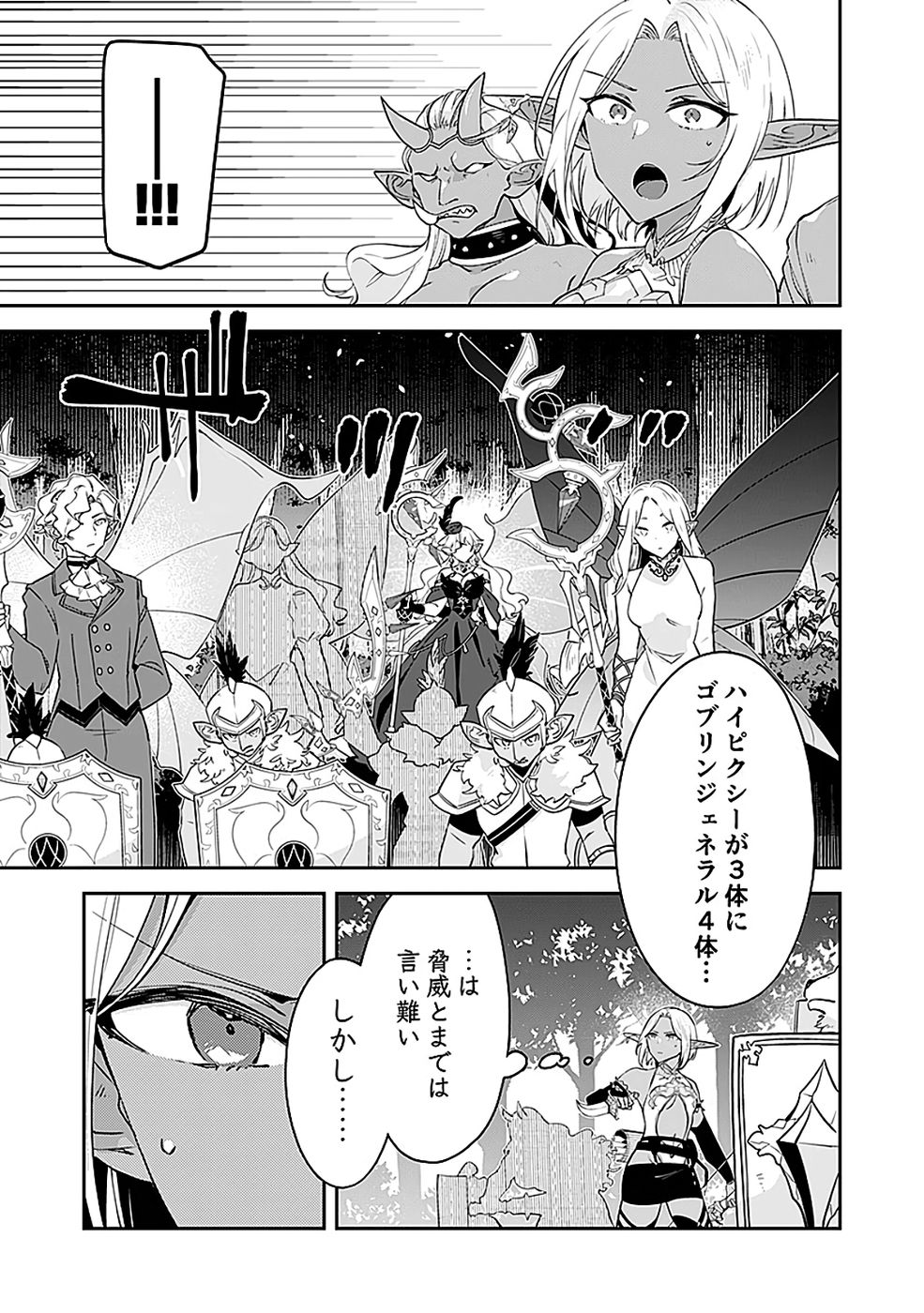DUNGEON BATTLE ROYAL (MANGA) - RAW Chapter 44 - Page 15
