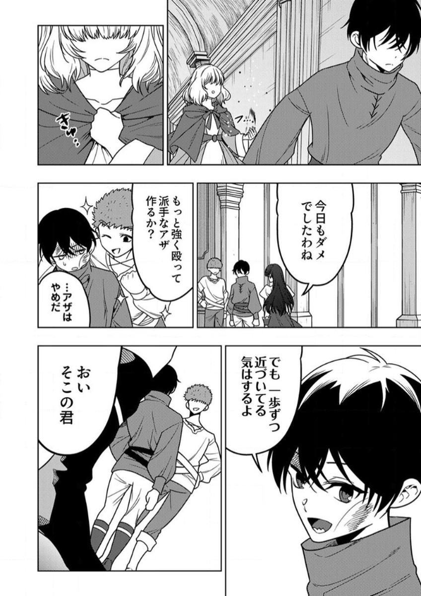 TOKI NO ORI: SHI NI MODORI NO REISOU TSUKAI, [COPY] NOURYOKU DE SAIKYOU E TO ITARU Chapter 11 - Page 34