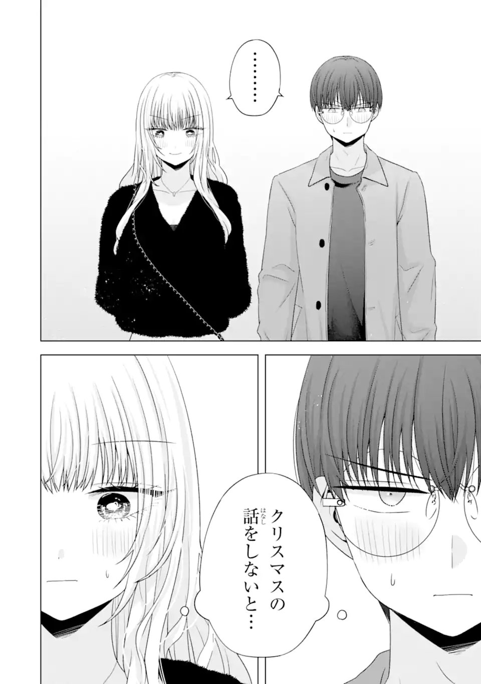 NANJOU-SAN WA BOKU NI DAKARETAI Chap 33 - Pic 38