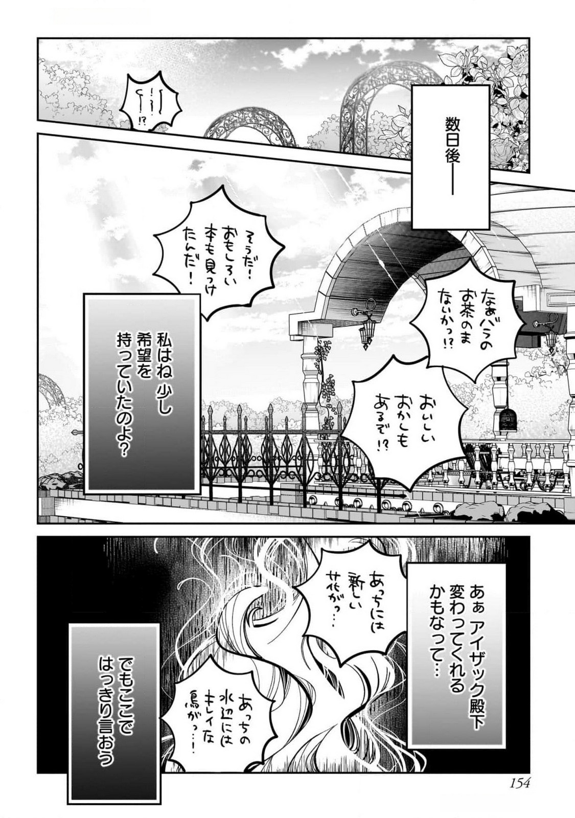 KONYAKUSHA-SAMA SASHIAGEMASU: HEROINE TOUJOU MADE MACHIMASEN Chap 12 - Pic 32