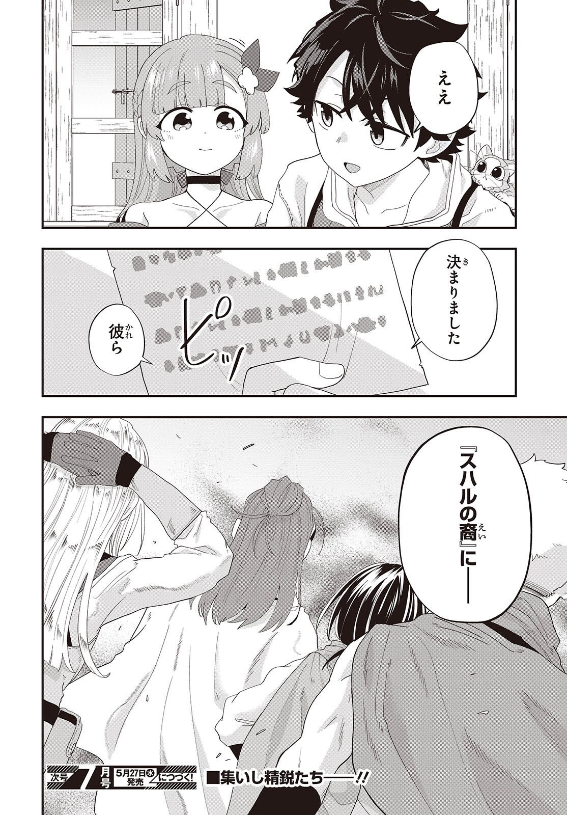 MUTEKI SHOUNIN NO ISEKAI NARIAGARI MONOGATARI Chap 44 - Pic 22