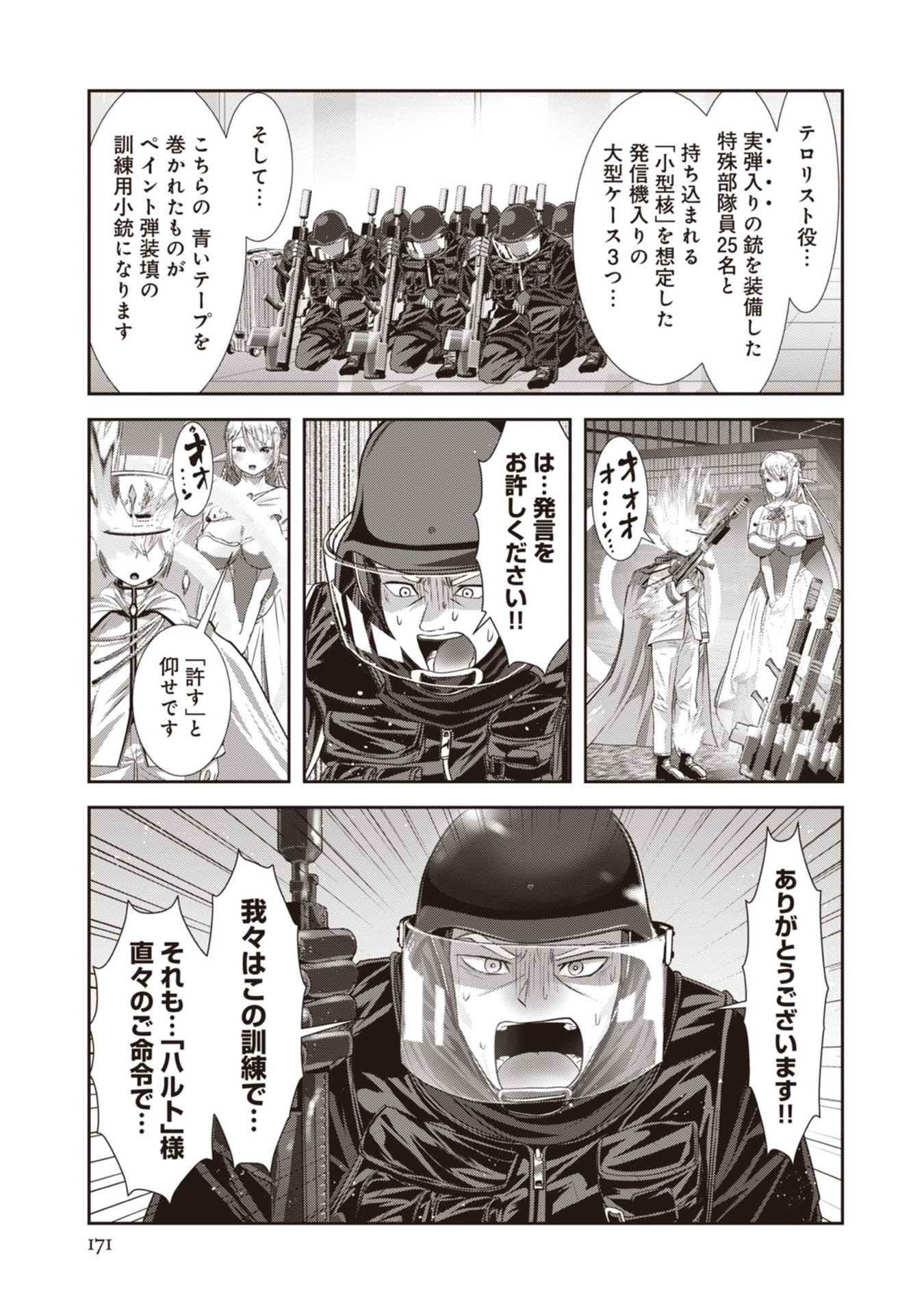 IMPERIAL MACHINE GOD VOLCAMION - RAW Chapter 6 page 41 - nihonkuni.com