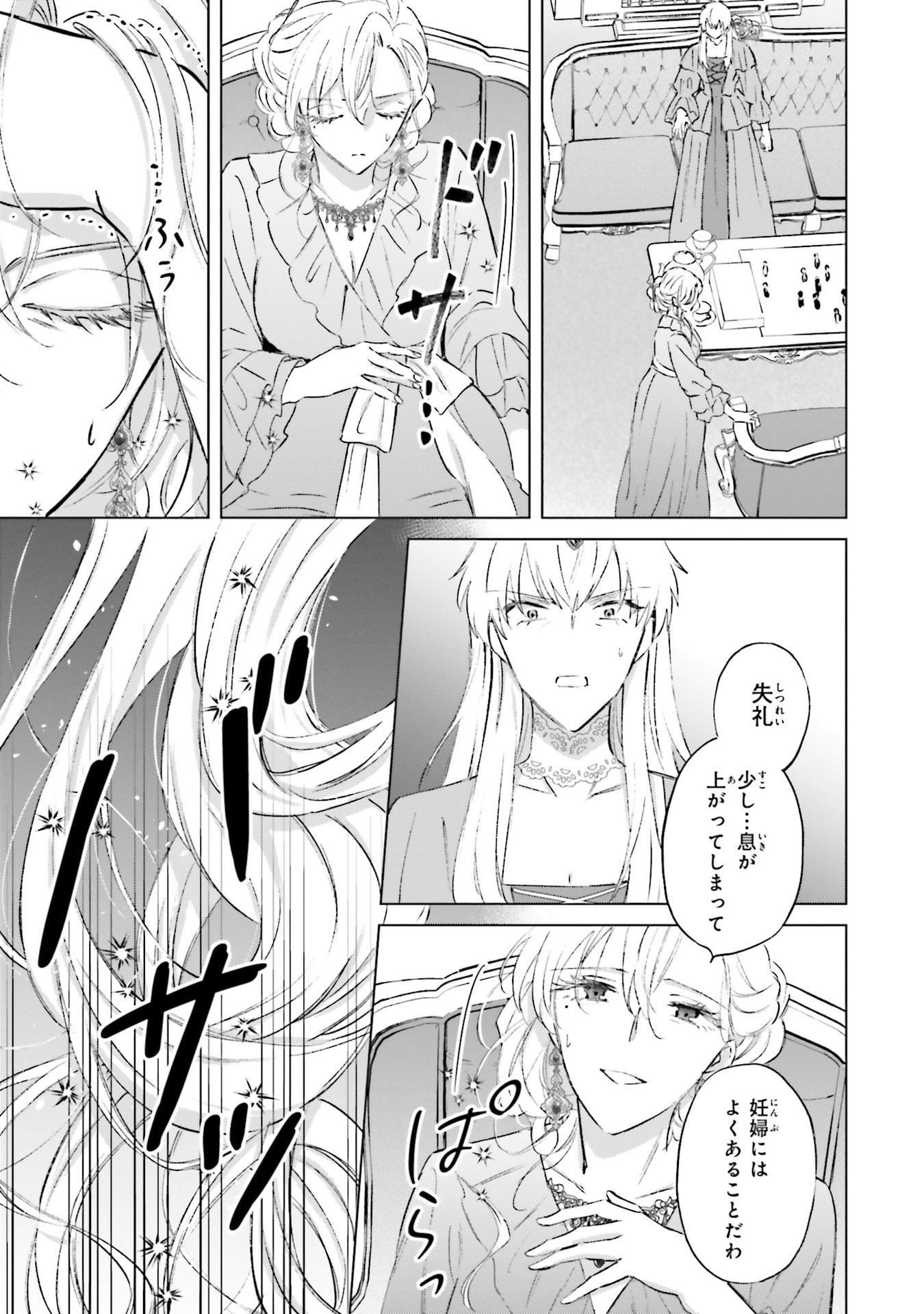 SHABA NO "FUTSUU" WA MUZUKASHII Chapter 63 page 13 - nihonkuni.com