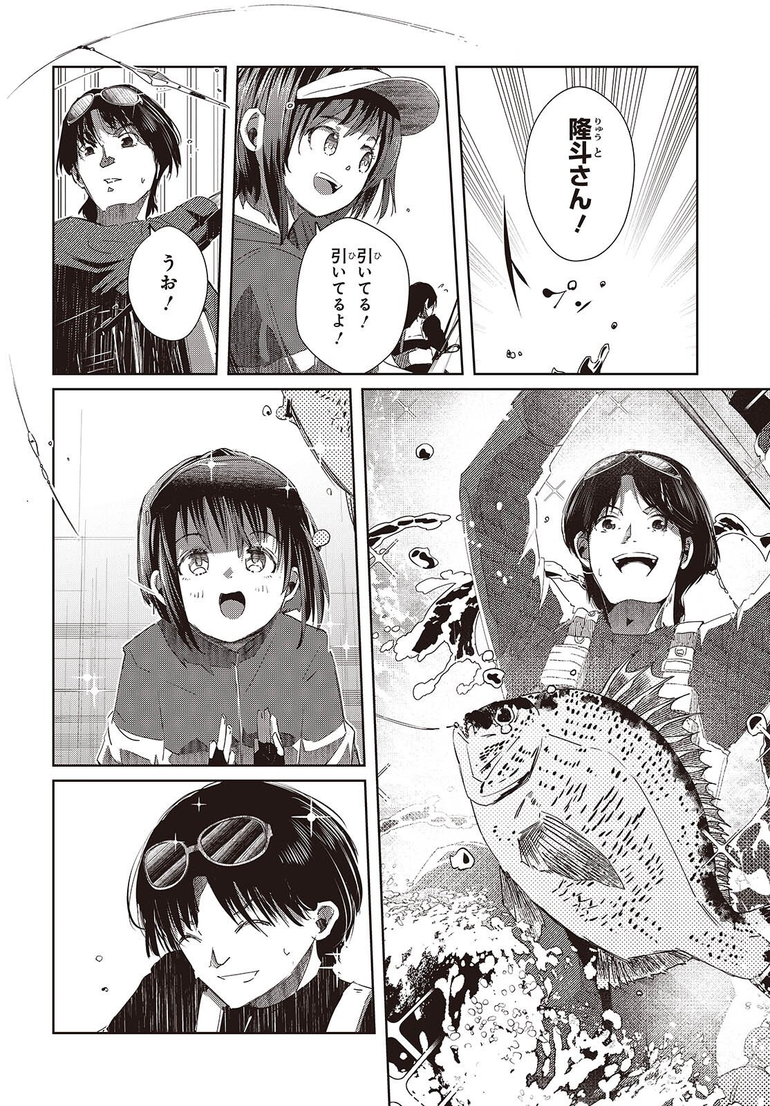 OSSAN, TENSEI SHITE TENSAI YAKUSHA NI NARU Chapter 47 page 18 - nihonkuni.com