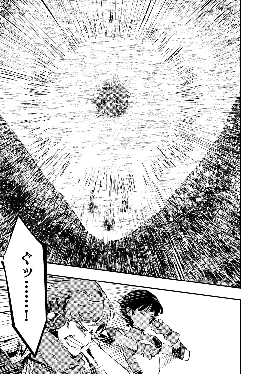 SHURA YOUJO NO EIYUUTAN: HANPASHA TO IWA RETA YOUHEI, YOUJO NI TENSEI SHITE NARIAGARU Chapter 14 page 3 - nihonkuni.com