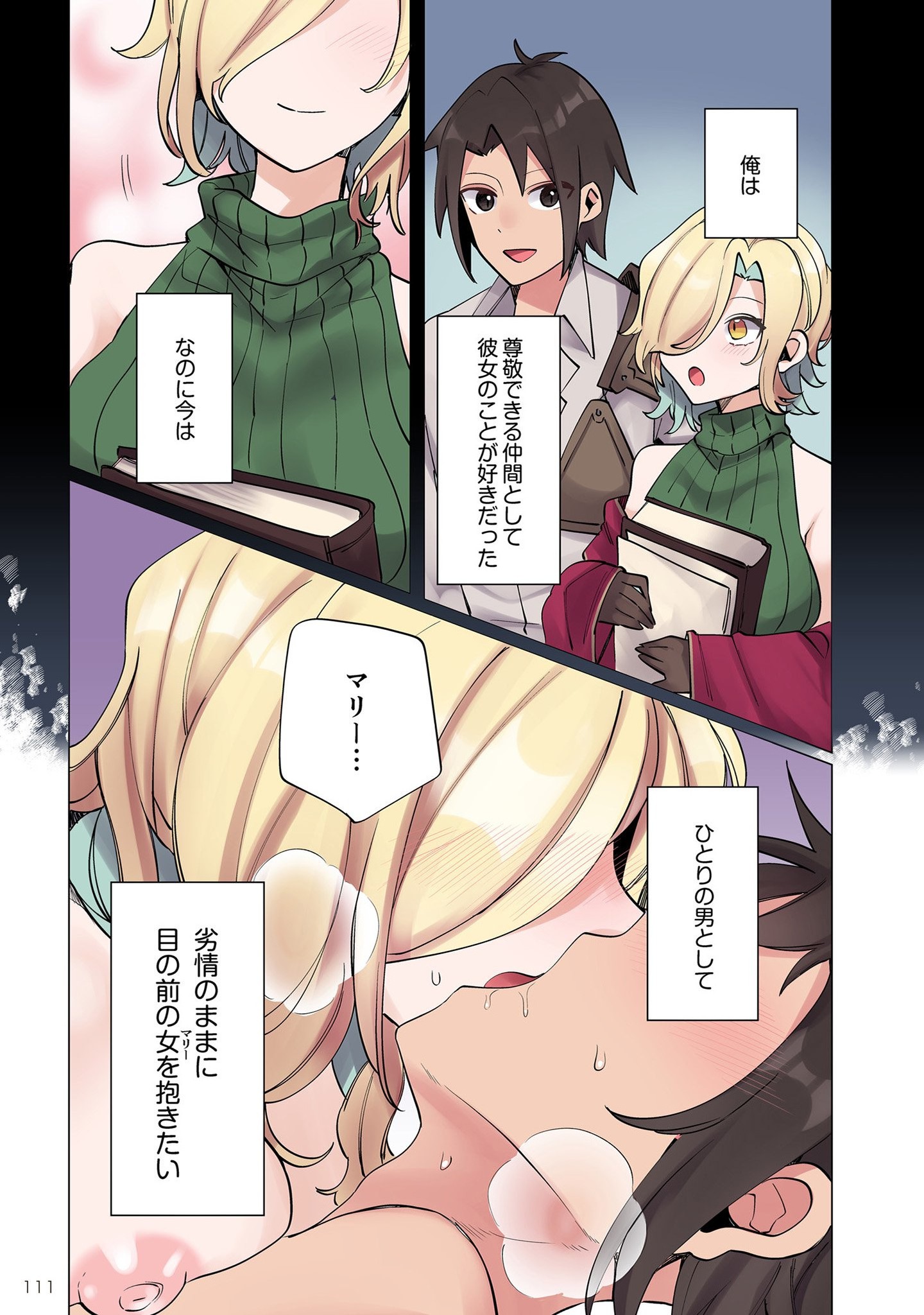 ORE NO LEVEL UP GA OKASHII! - DEKIRU OTOKO NO ISEKAI TENSE Chapter 5 page 9 - nihonkuni.com