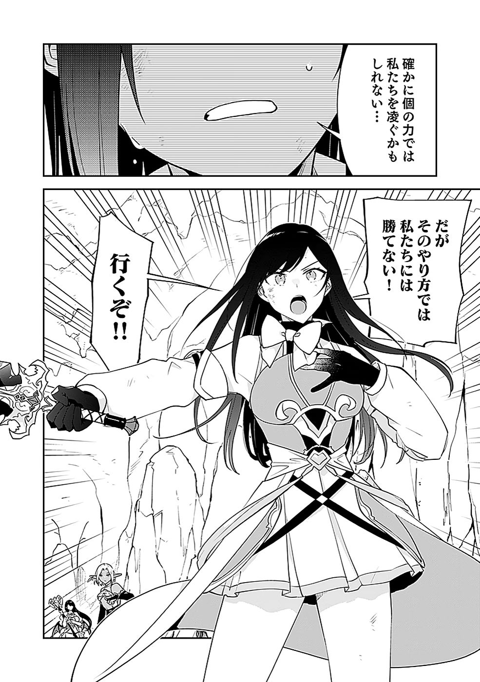 DUNGEON BATTLE ROYAL (MANGA) - RAW Chapter 42 - Page 22